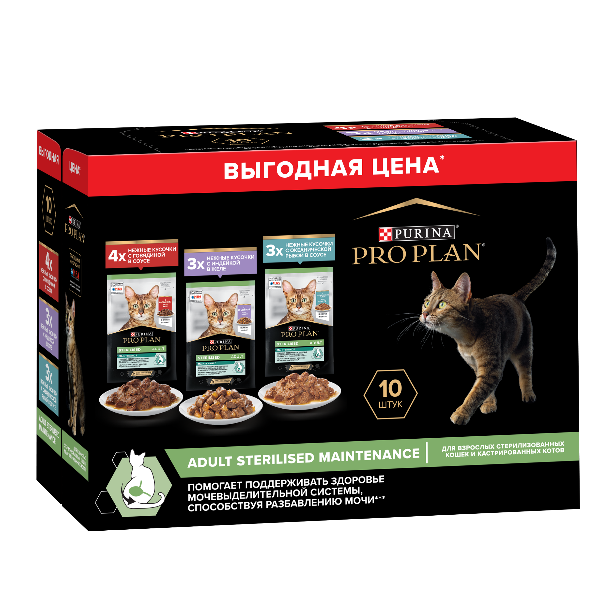 Влажный корм PRO PLAN® Sterilised MAINTENANCE для взрослых стерилизованных кошек с говядиной в соусе, с индейкой в желе, с океанической рыбой в соусе 85 г х 10 шт.