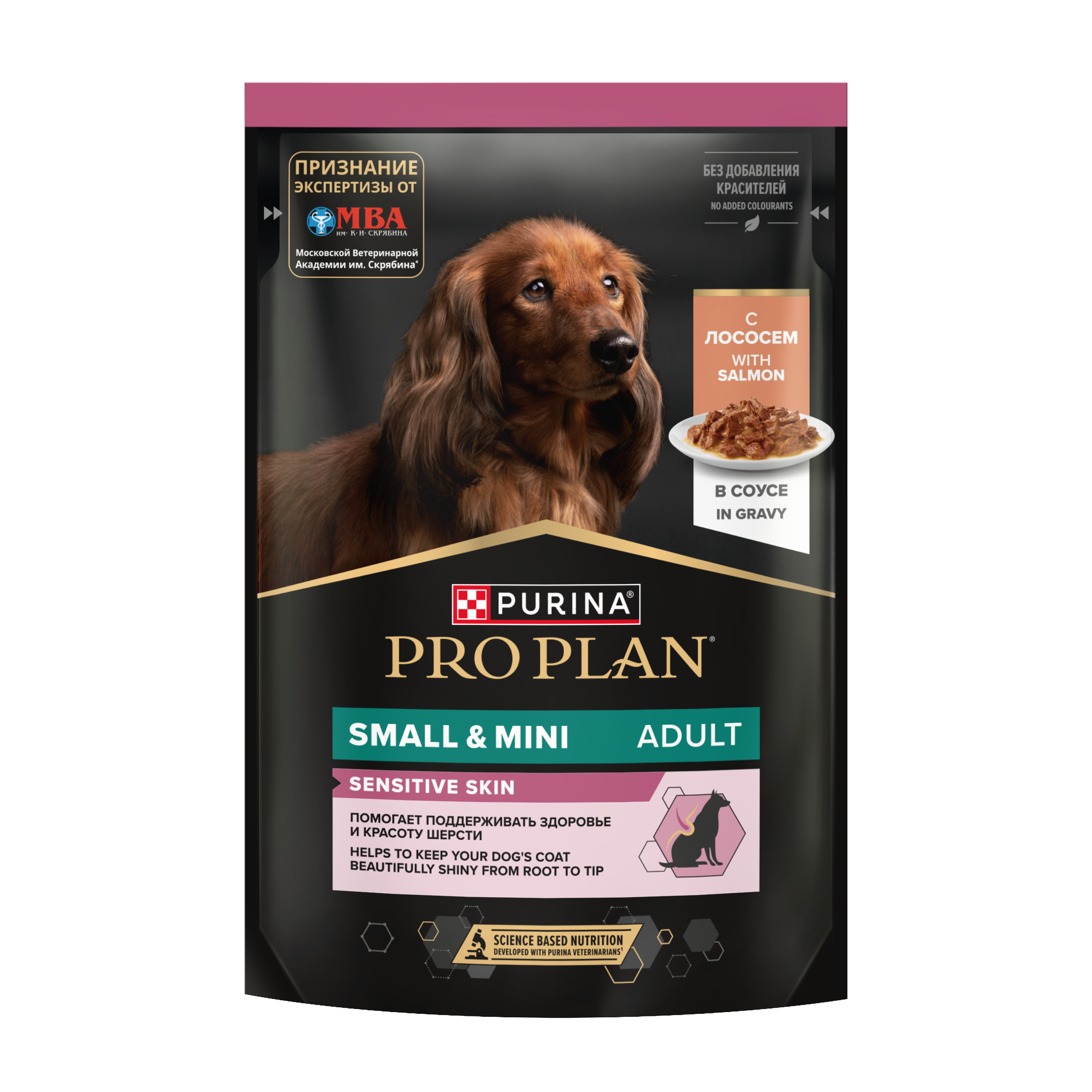 Влажный корм PRO PLAN® SENSITIVE SKIN для взрослых собак мелких и карликовых пород с чувствительной кожей с лососем, 85 г х 26 шт