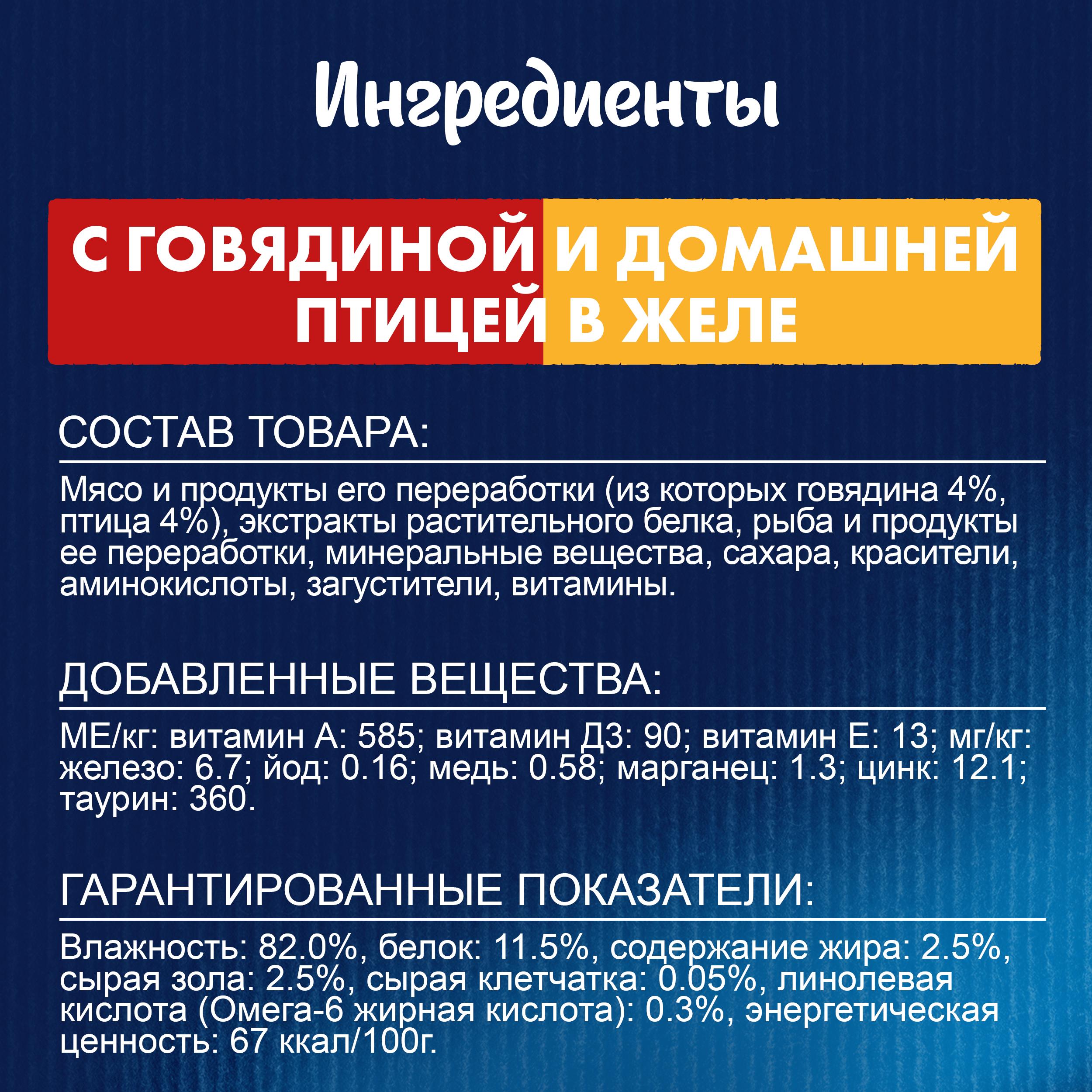 Влажный корм FELIX® Двойная Вкуснятина для кошек с говядиной и птицей 75 г х 26 шт