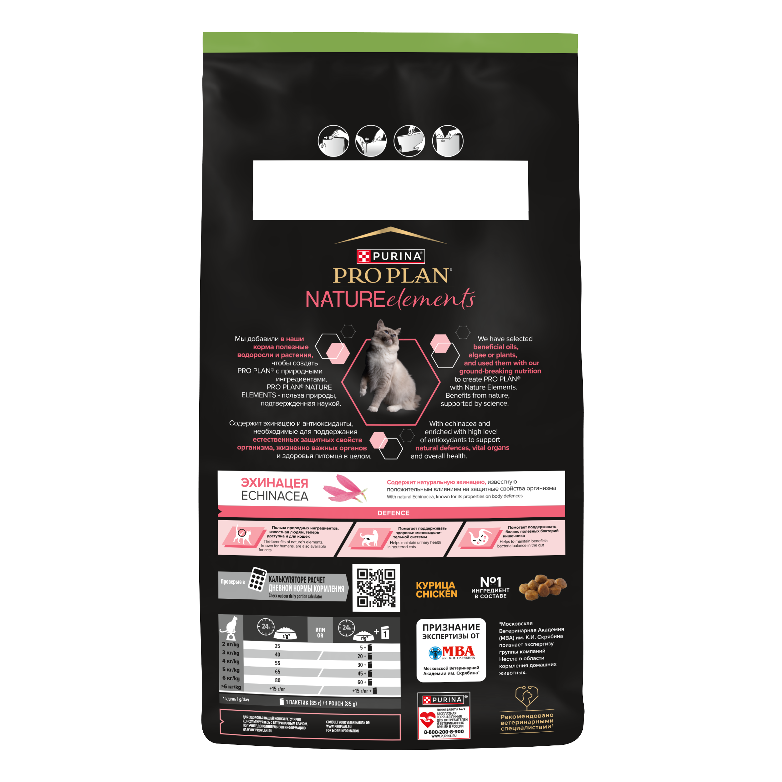 Сухой корм PRO PLAN® Nature Elements STERILISED для стерилизованных кошек с курицей, 1.4 кг