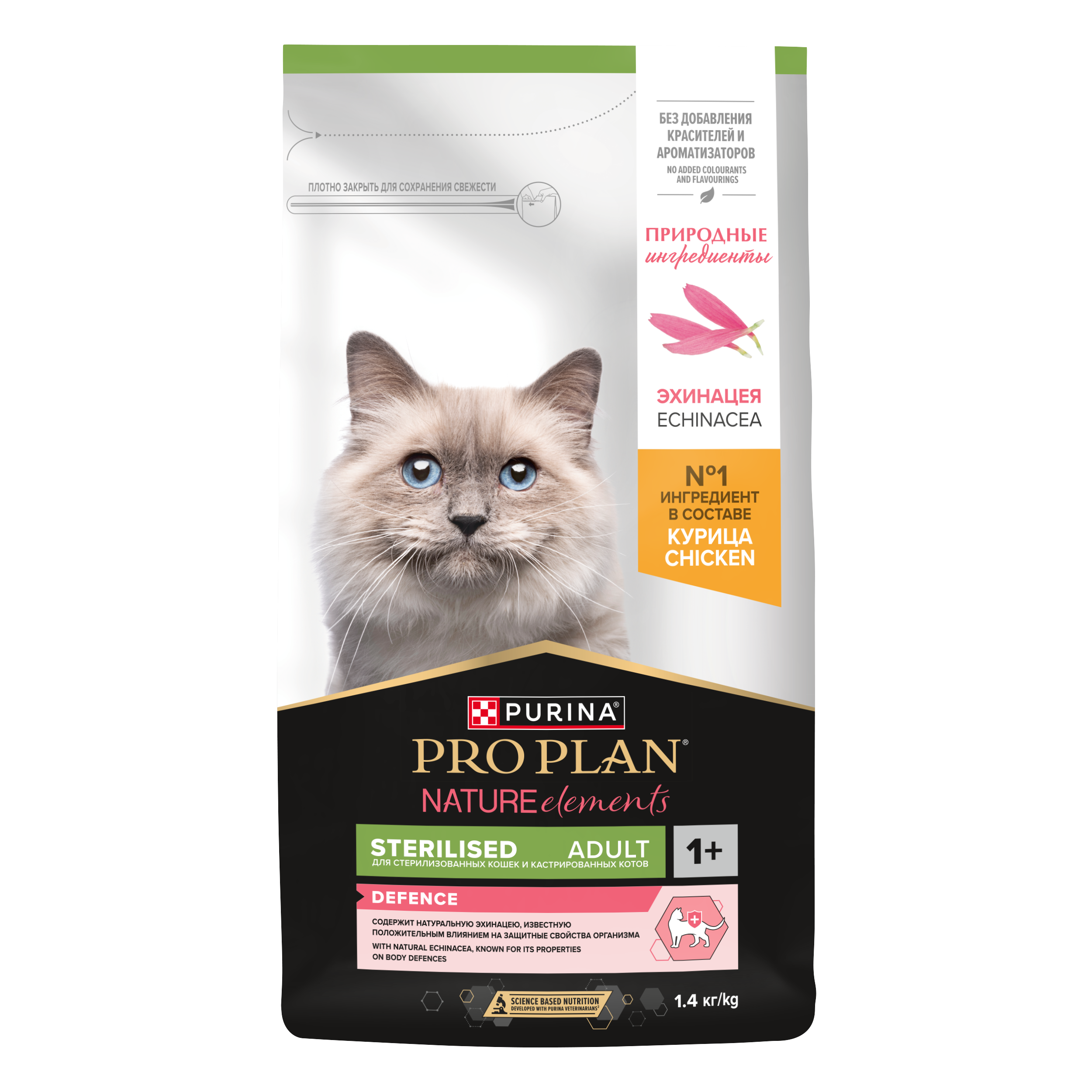 Сухой корм PRO PLAN® Nature Elements STERILISED для стерилизованных кошек с курицей, 1.4 кг