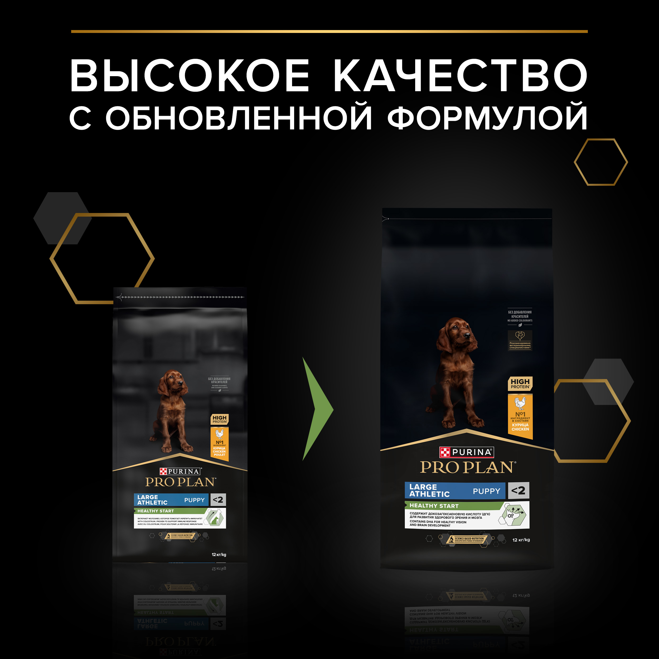 Сухой корм PRO PLAN® HEALTHY START® для щенков крупных пород с атлетическим телосложением, c курицей, 12 кг