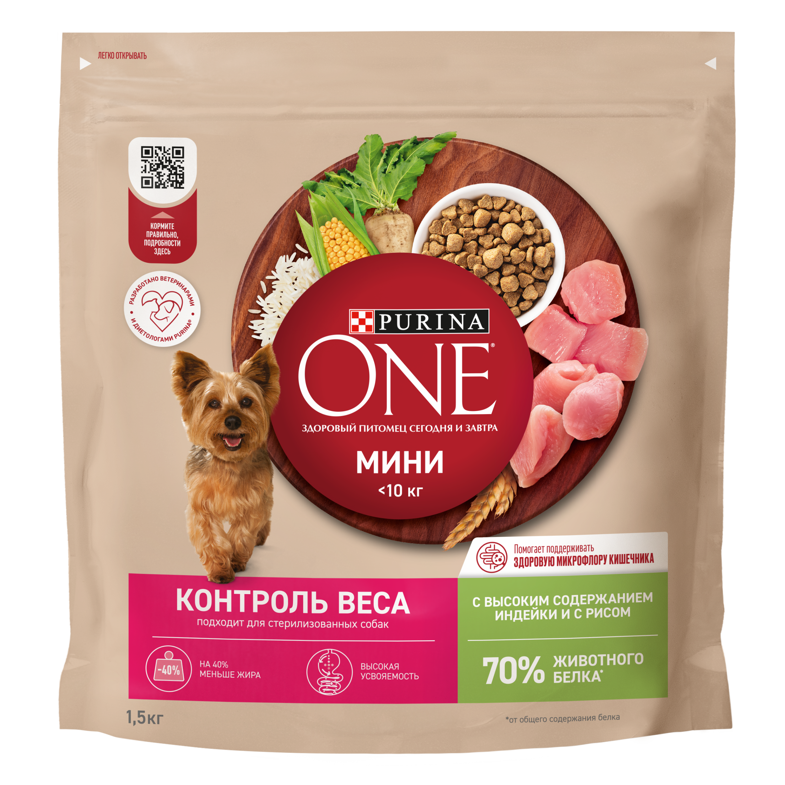 Сухой корм Purina ONE® МИНИ для собак мелких пород, склонных к набору веса или стерилизованных с индейкой и рисом 1.5 кг