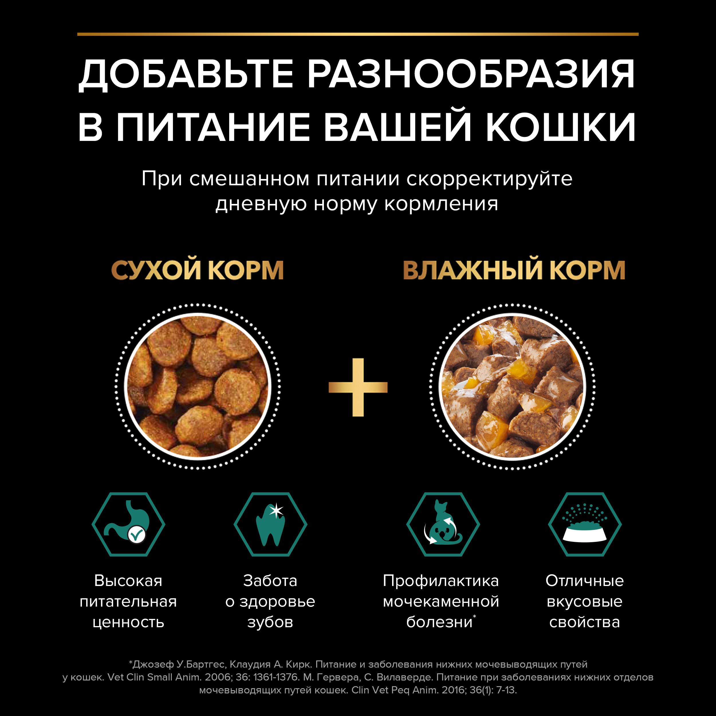 Влажный корм PRO PLAN® Sterilised MAINTENANCE для взрослых стерилизованных кошек, с говядиной в желе, 85 г x 26 шт.