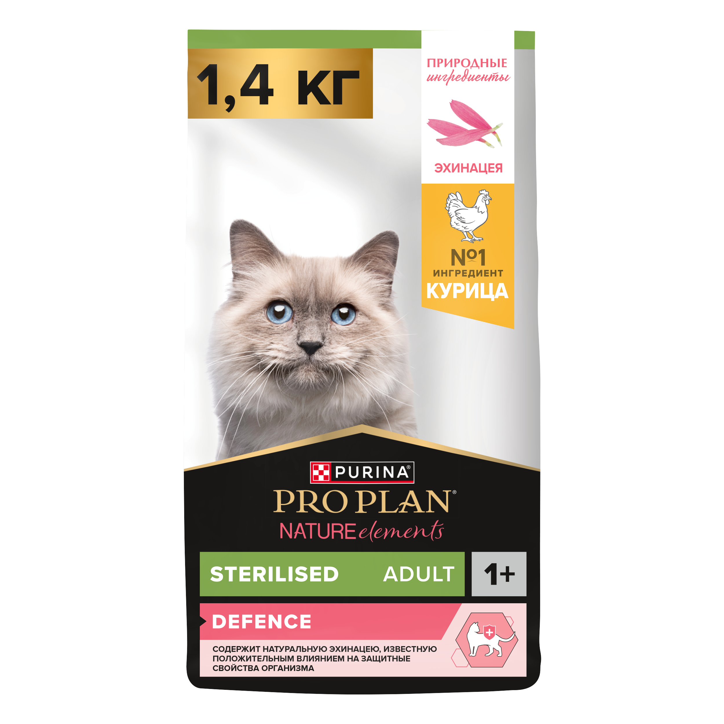 Сухой корм PRO PLAN® Nature Elements STERILISED для стерилизованных кошек с курицей, 1.4 кг