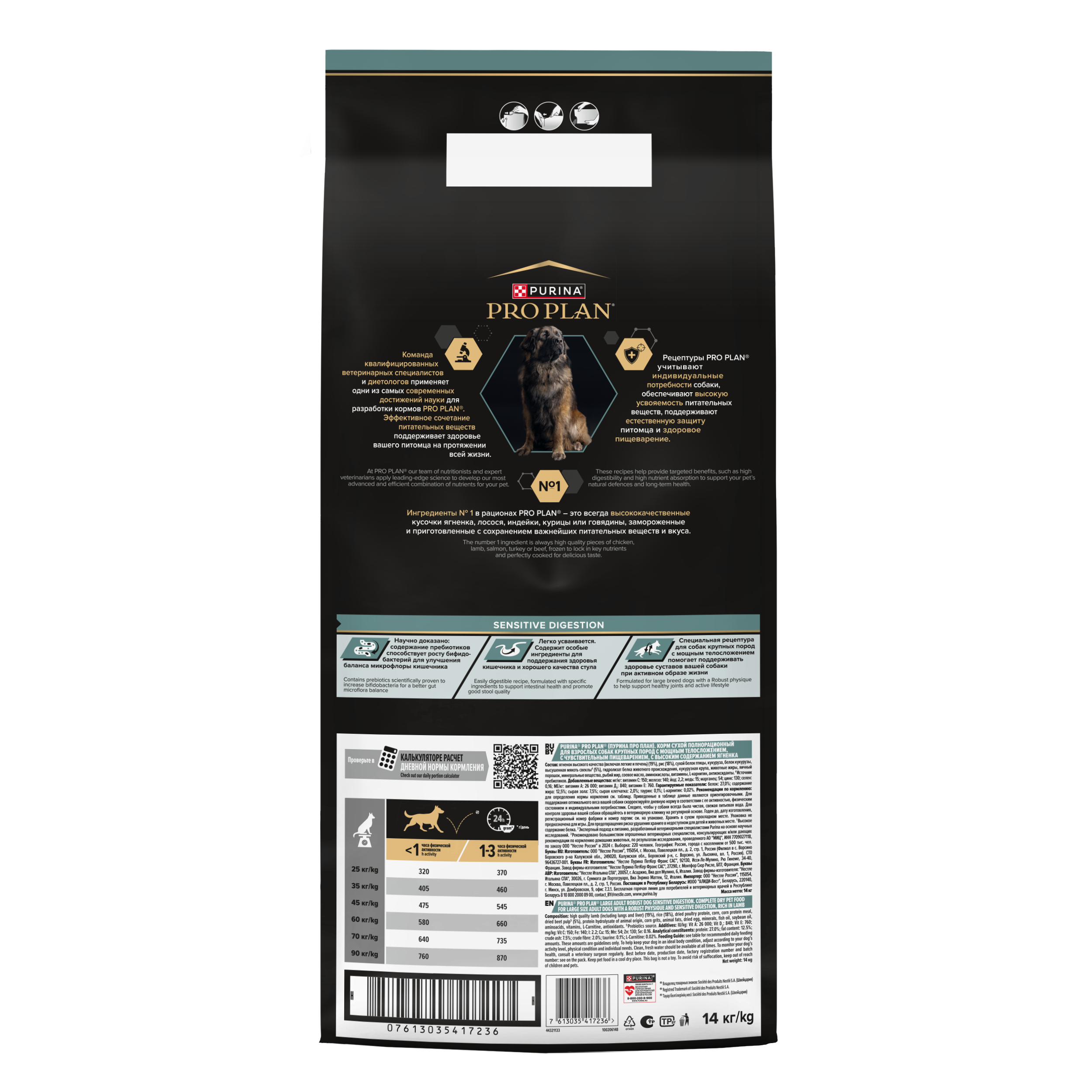 Сухой корм PRO PLAN® SENSITIVE DIGESTION для взрослых собак крупных пород с мощным телосложением с чувствительным пищеварением с ягненком, 14 кг