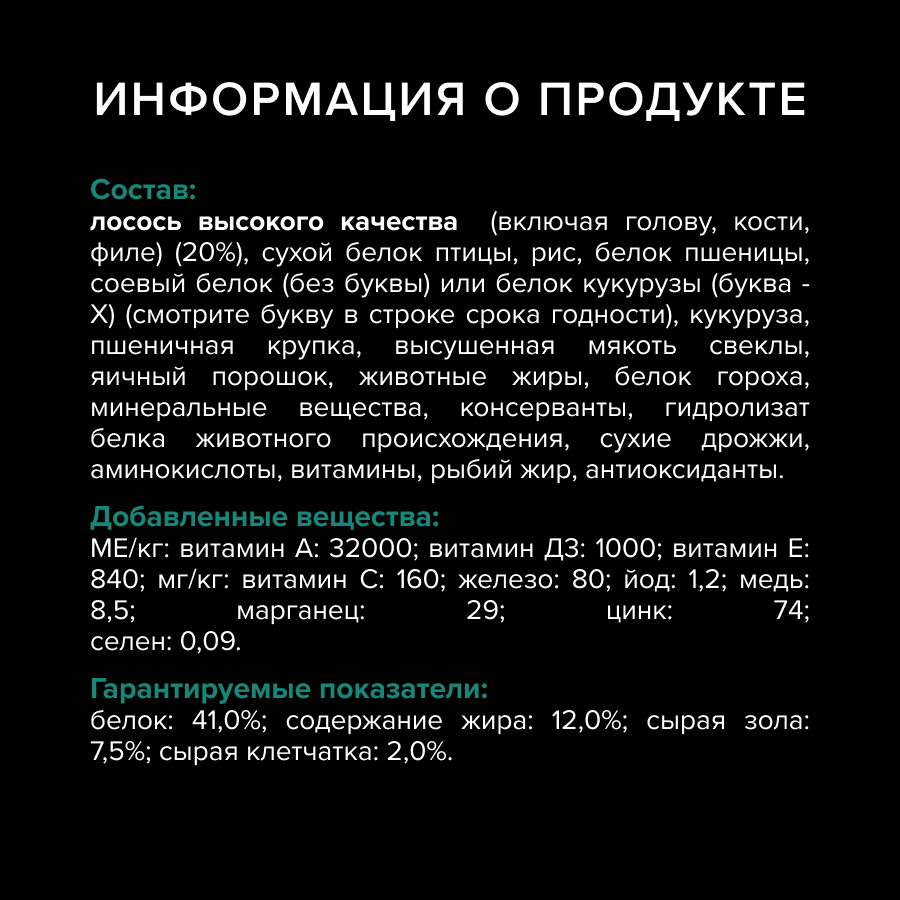Сухой корм PRO PLAN® Sterilised RENAL PLUS для взрослых стерилизованных кошек для поддержания здоровья почек с лососем, 400 г