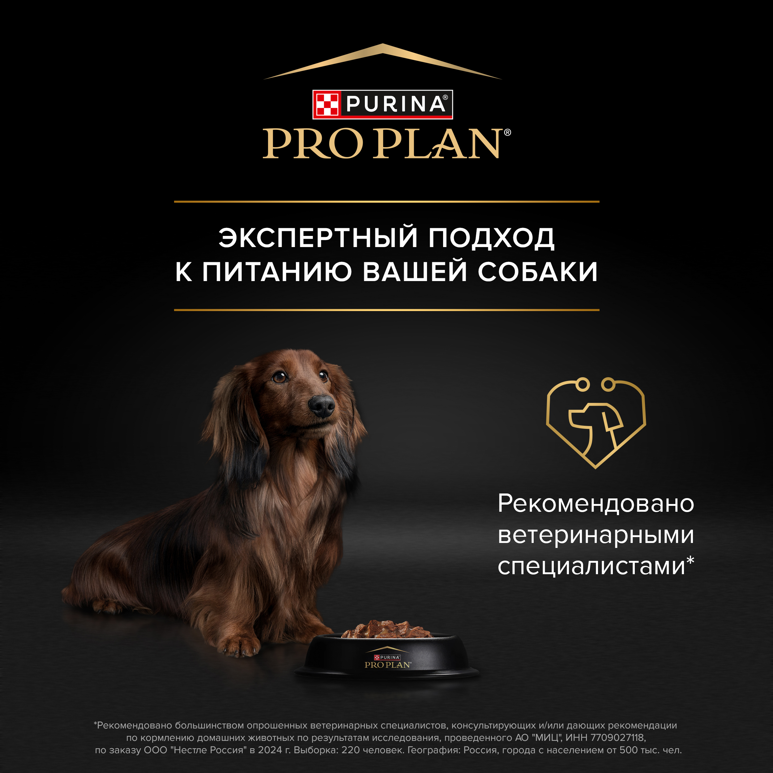 Влажный корм PRO PLAN® EVERYDAY NUTRITION для собак мелких и карликовых пород с говядиной, 85 г х 26 шт