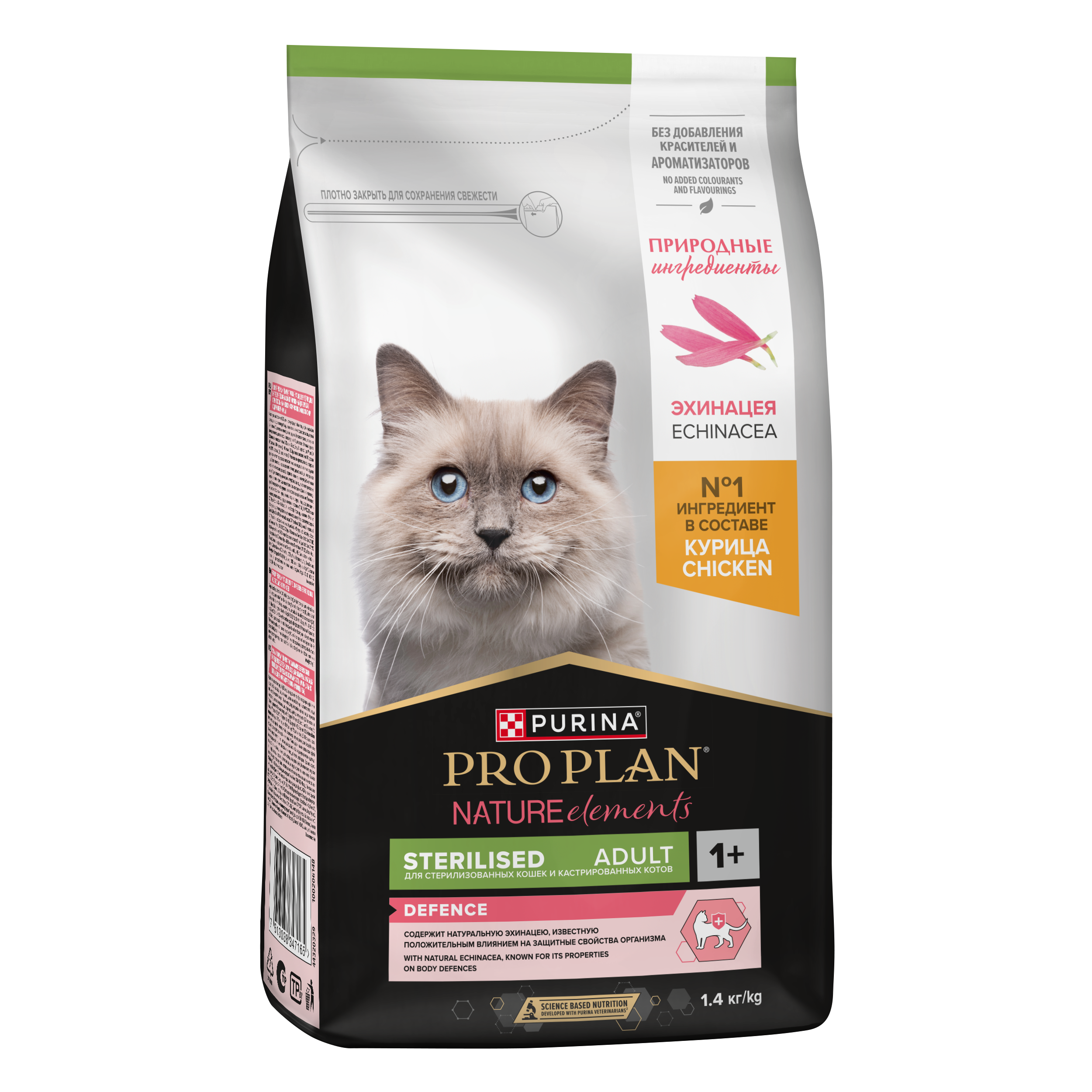 Сухой корм PRO PLAN® Nature Elements STERILISED для стерилизованных кошек с курицей, 1.4 кг