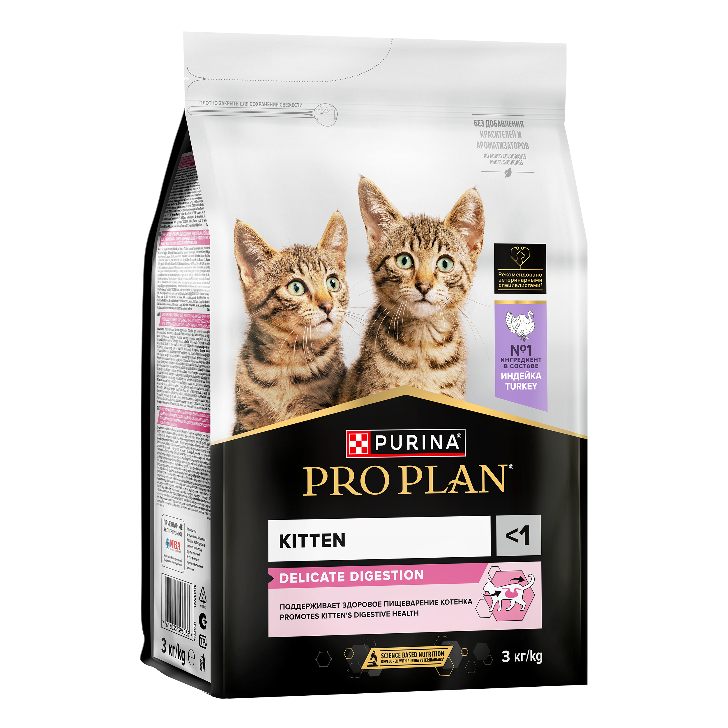 Сухой корм PRO PLAN® DELICATE DIGESTION  для котят для чувствительного пищеварения с индейкой 3 кг