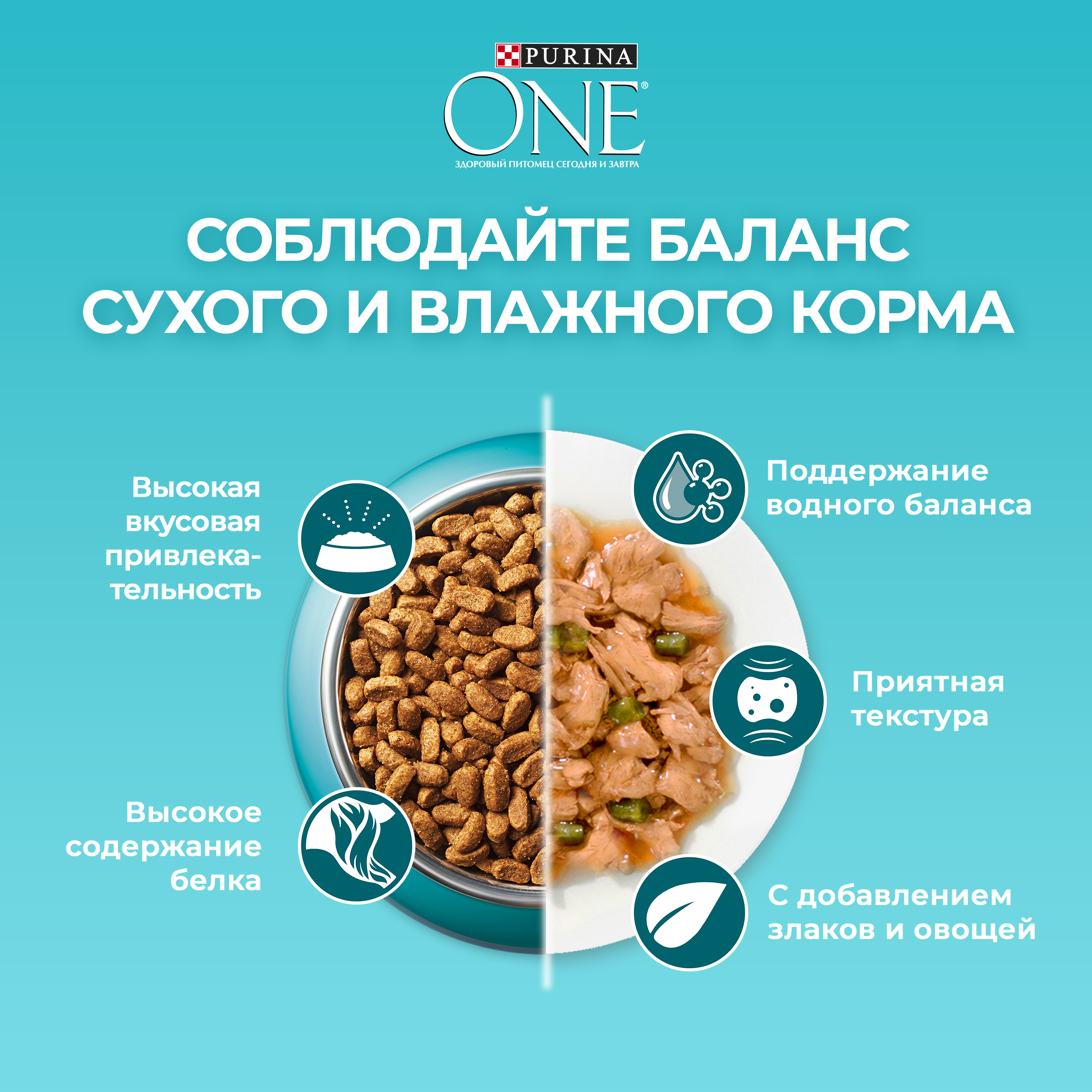 Сухой корм PURINA ONE® для стерилизованных кошек и кастрированных котов с говядиной 3 кг