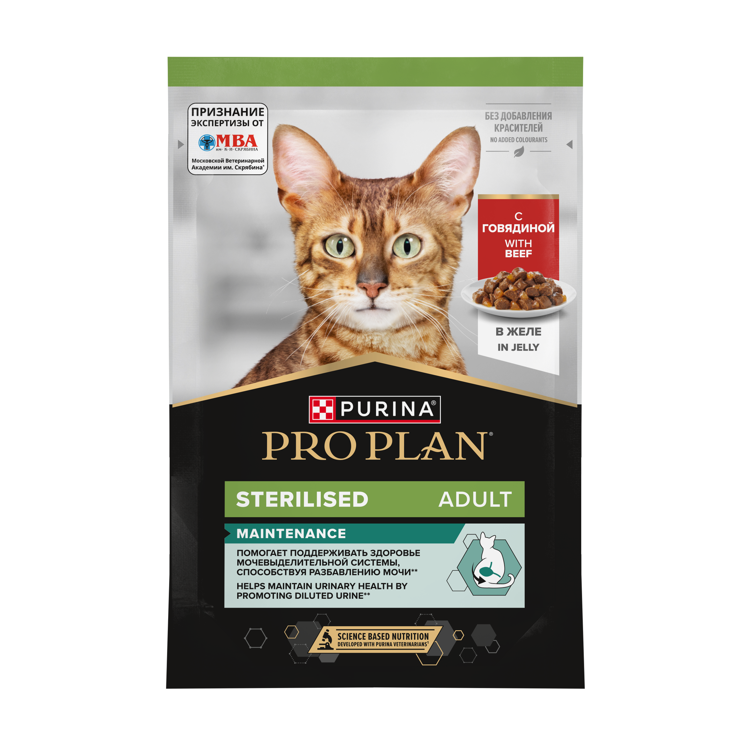 Влажный корм PRO PLAN® Sterilised MAINTENANCE для взрослых стерилизованных кошек, с говядиной в желе, 85 г x 26 шт.