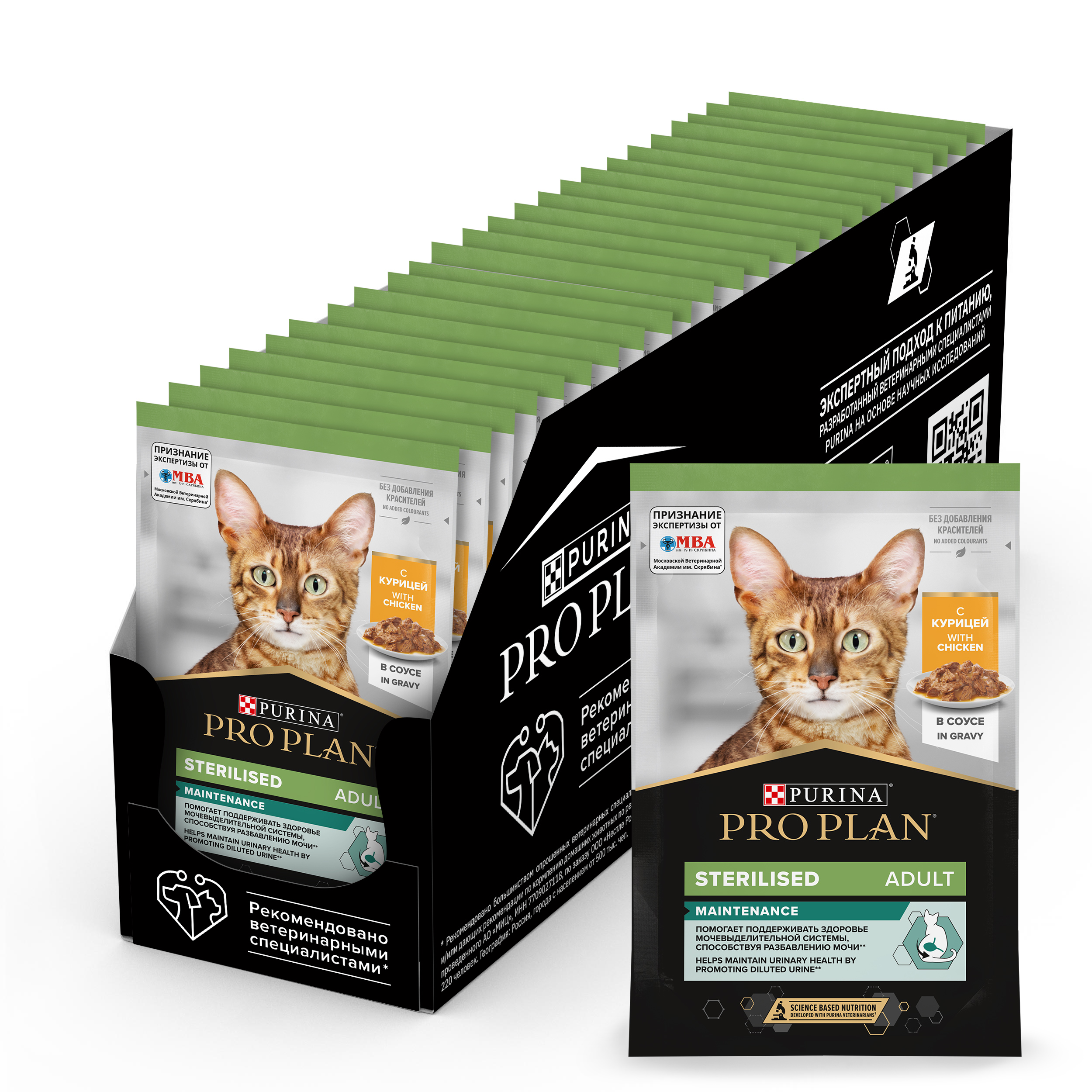 Влажный корм PRO PLAN® Sterilised MAINTENANCE для взрослых стерилизованных кошек с курицей в соусе, 85 г x 26 шт