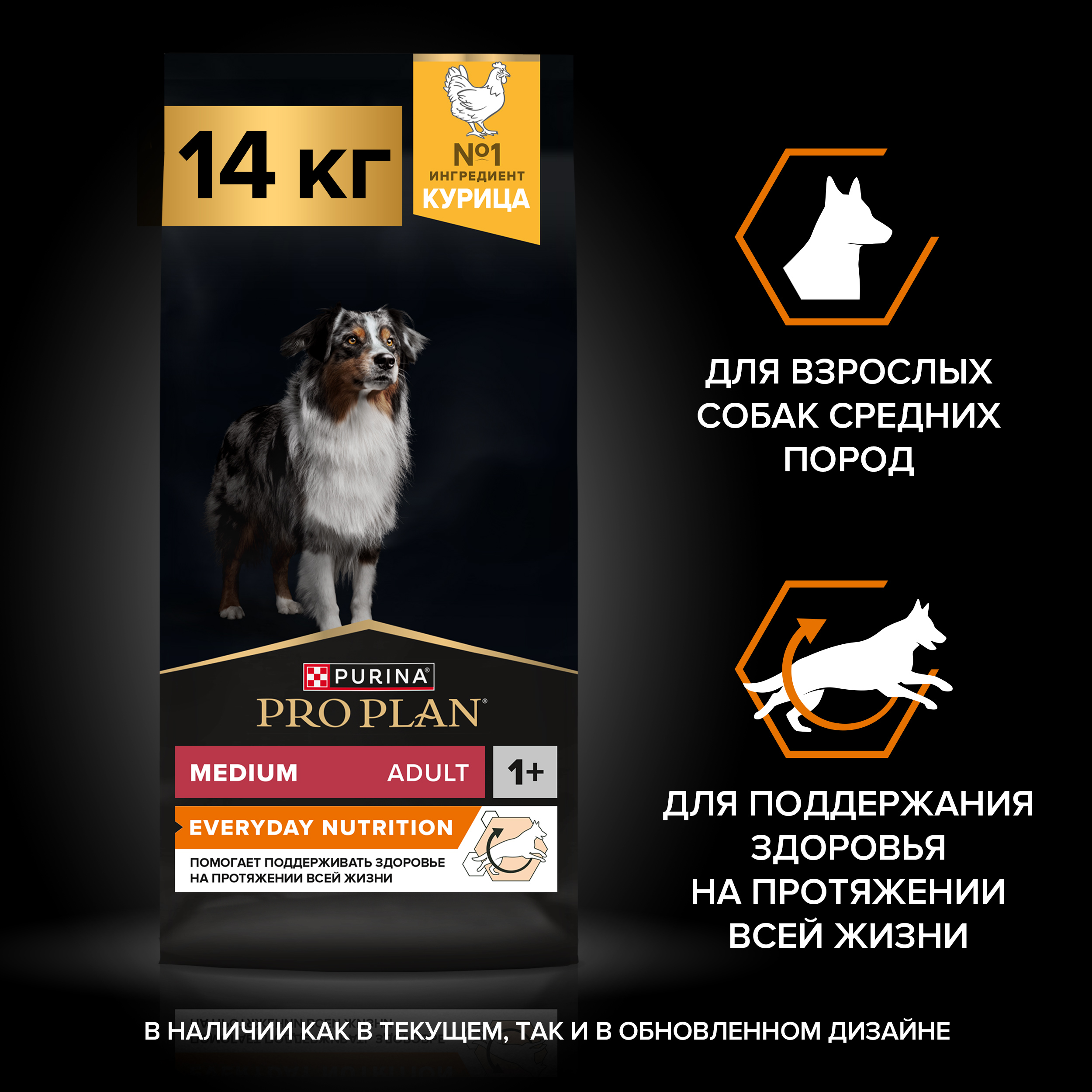 Сухой корм PRO PLAN® EVERYDAY NUTRITION для взрослых собак средних пород с курицей, 14 кг
