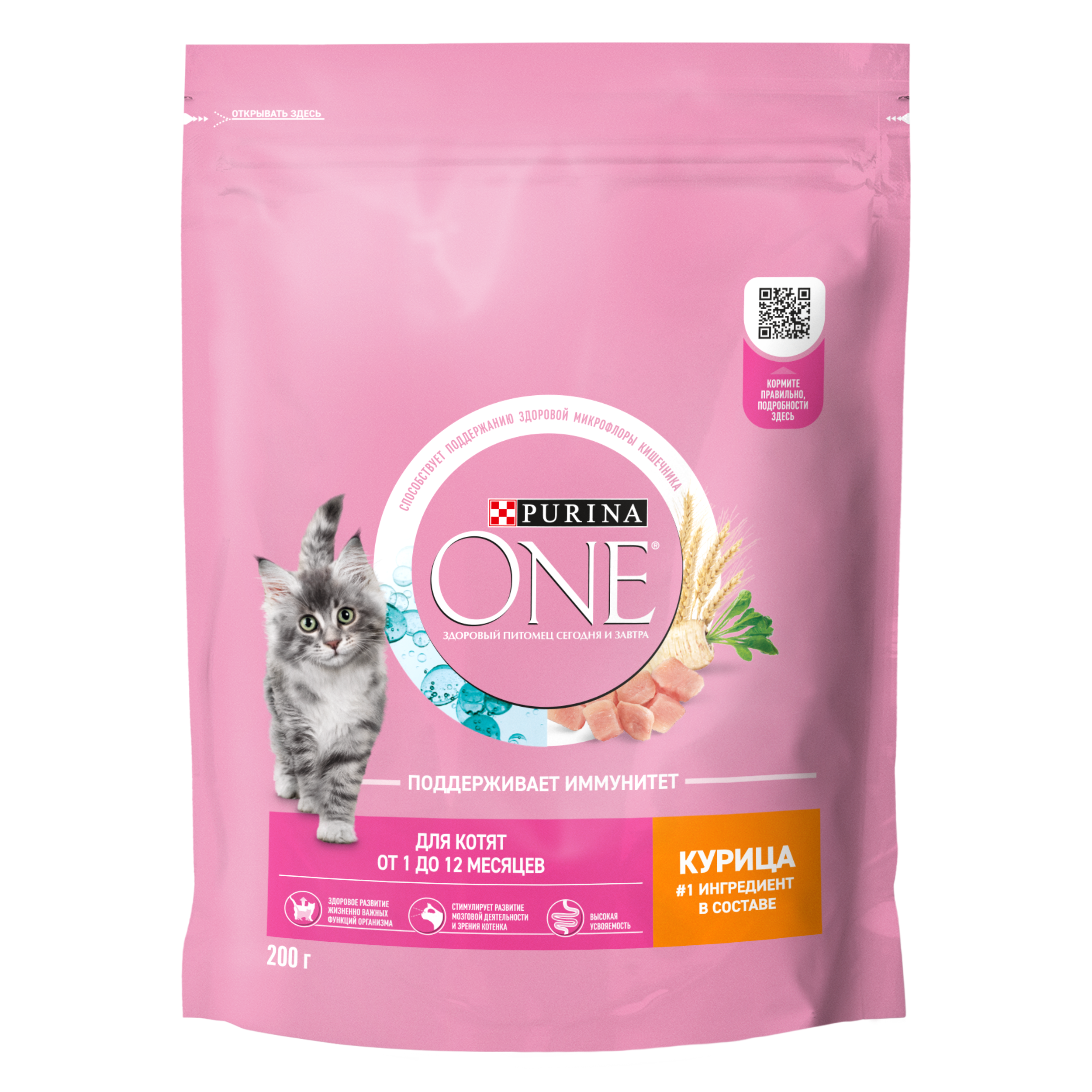 Сухой корм PURINA ONE® для котят с курицей 200 г