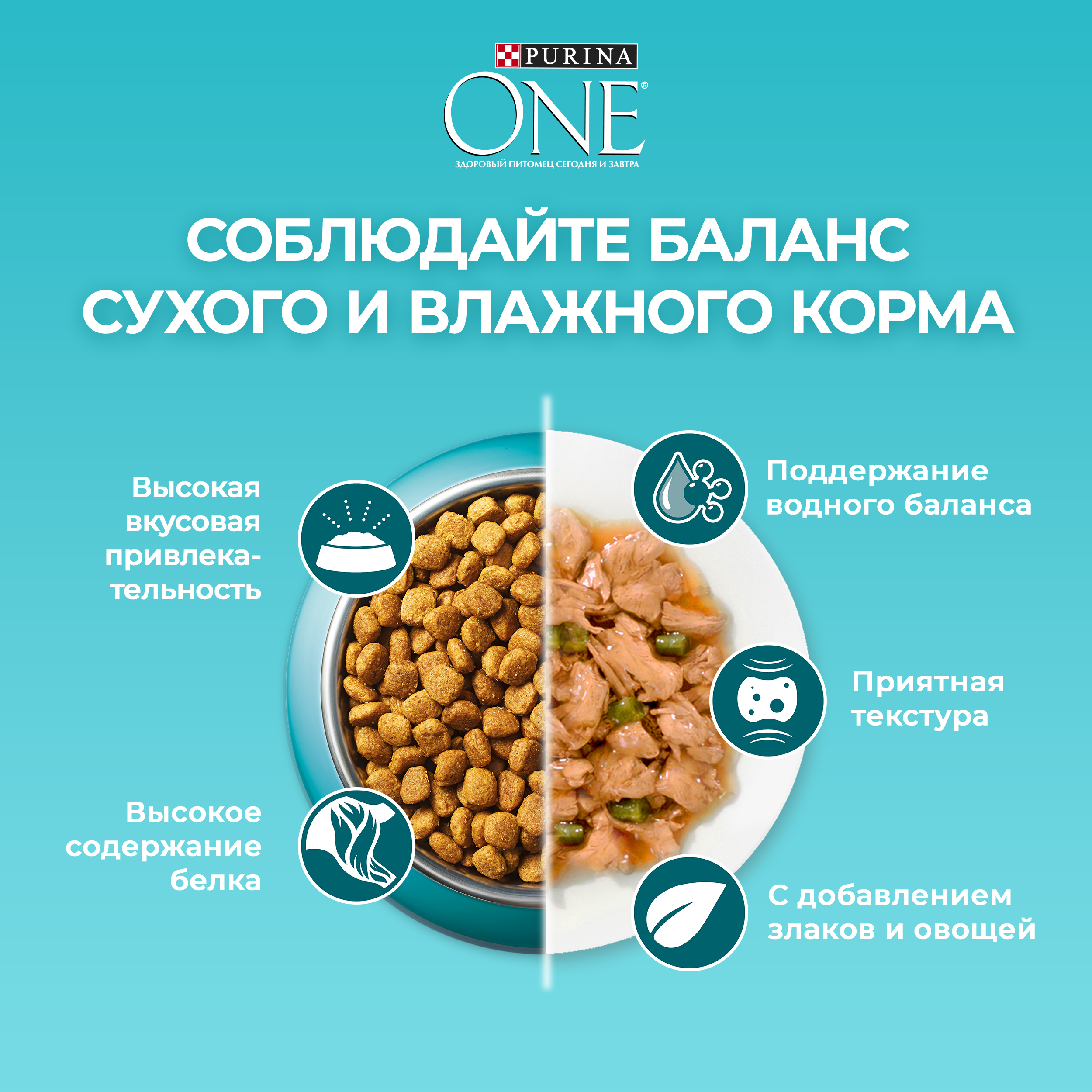 Сухой корм PURINA ONE® для взрослых домашних кошек с индейкой 1,5 кг