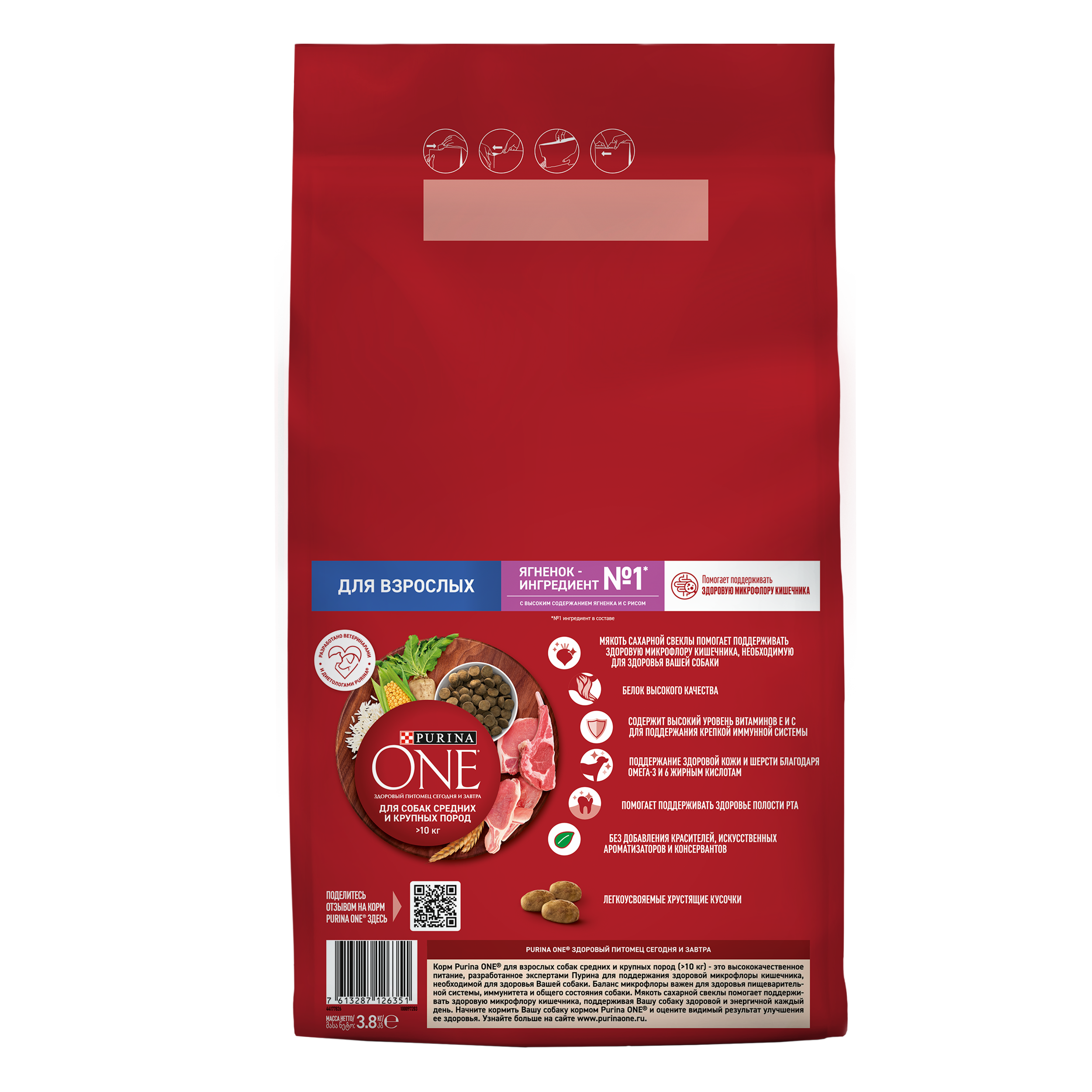 Сухой корм PURINA ONE® для взрослых собак средних и крупных пород с ягненком и рисом, 3,8 кг