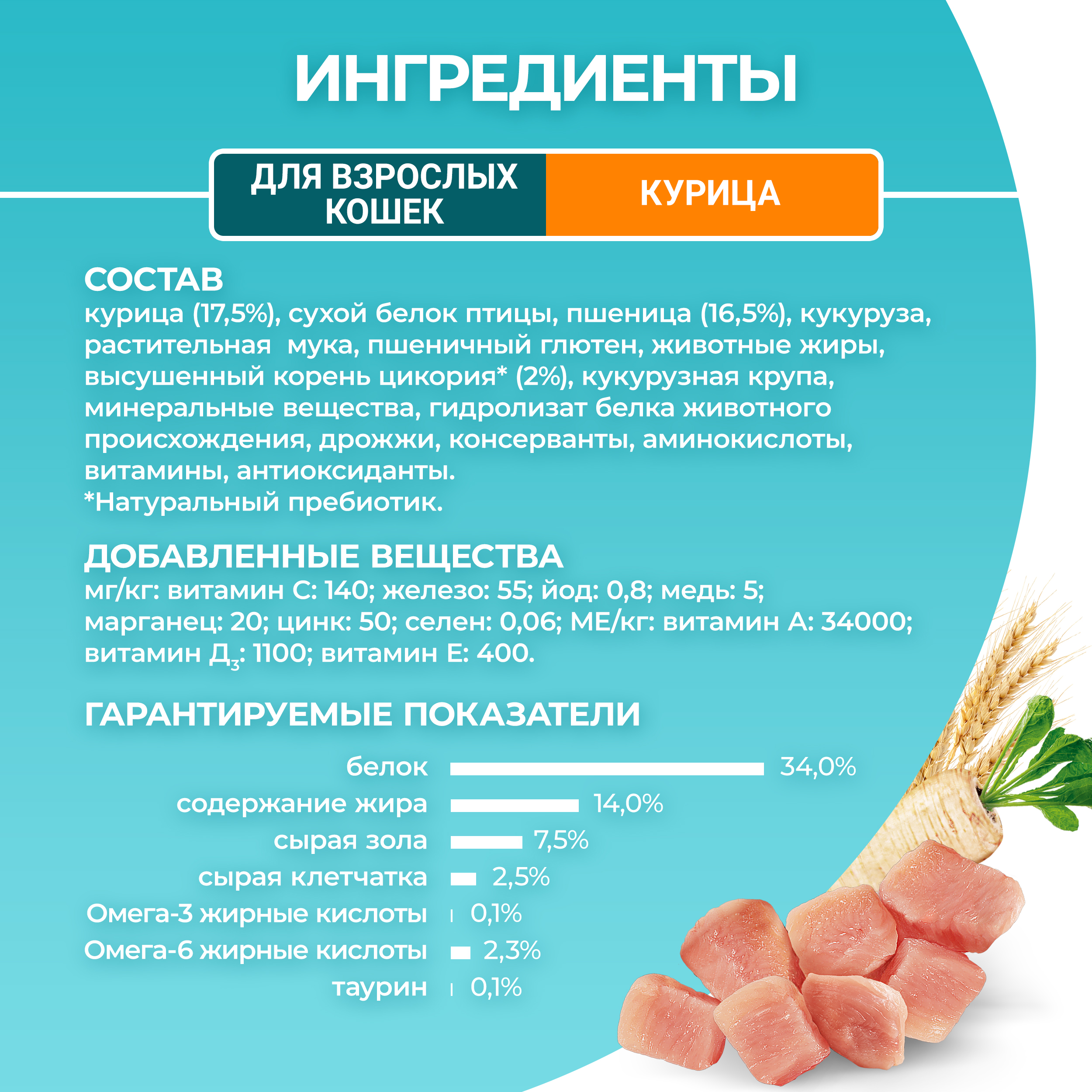 Сухой корм PURINA ONE® для взрослых кошек с курицей 9,75 кг