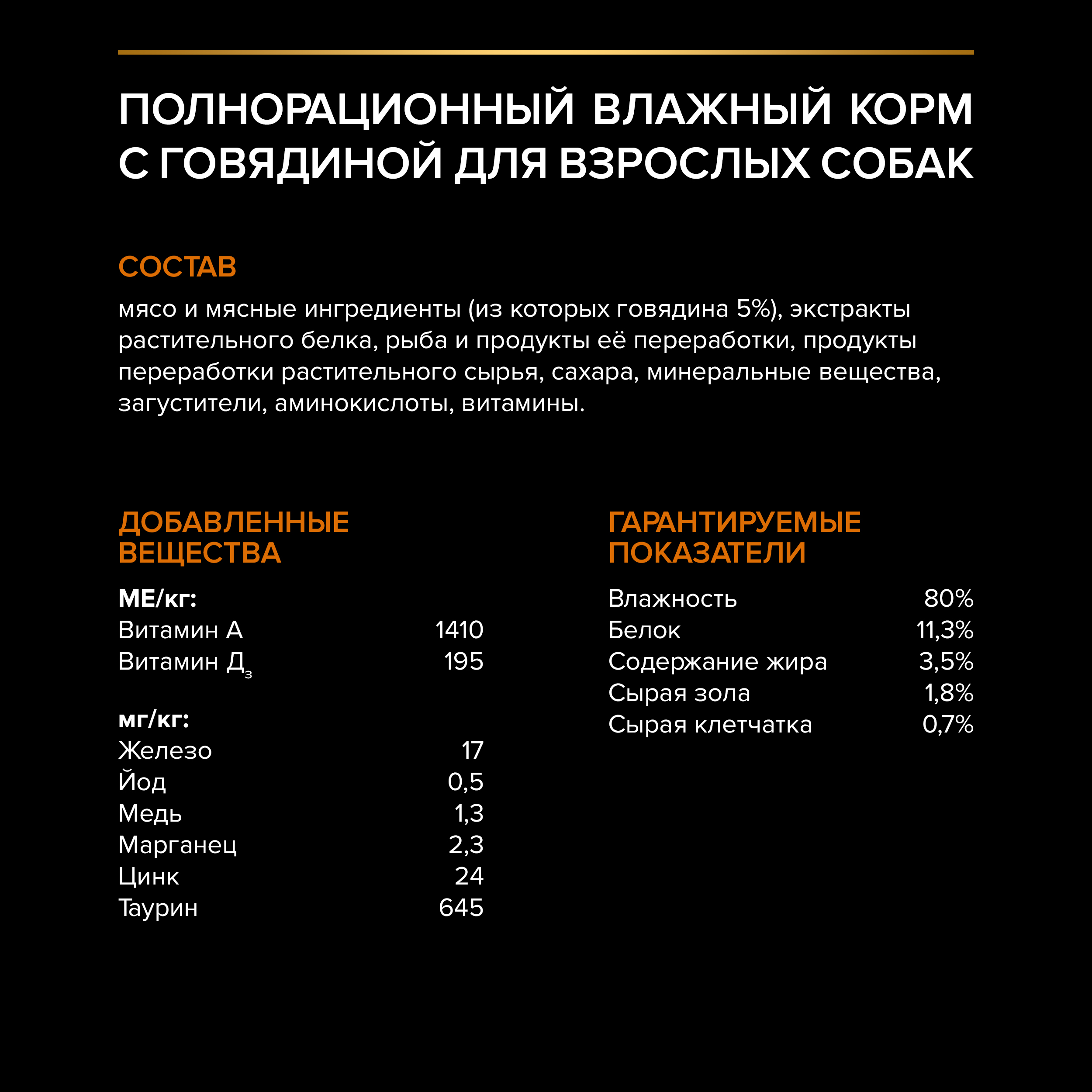 Влажный корм PRO PLAN® EVERYDAY NUTRITION для собак мелких и карликовых пород с говядиной, 85 г х 26 шт