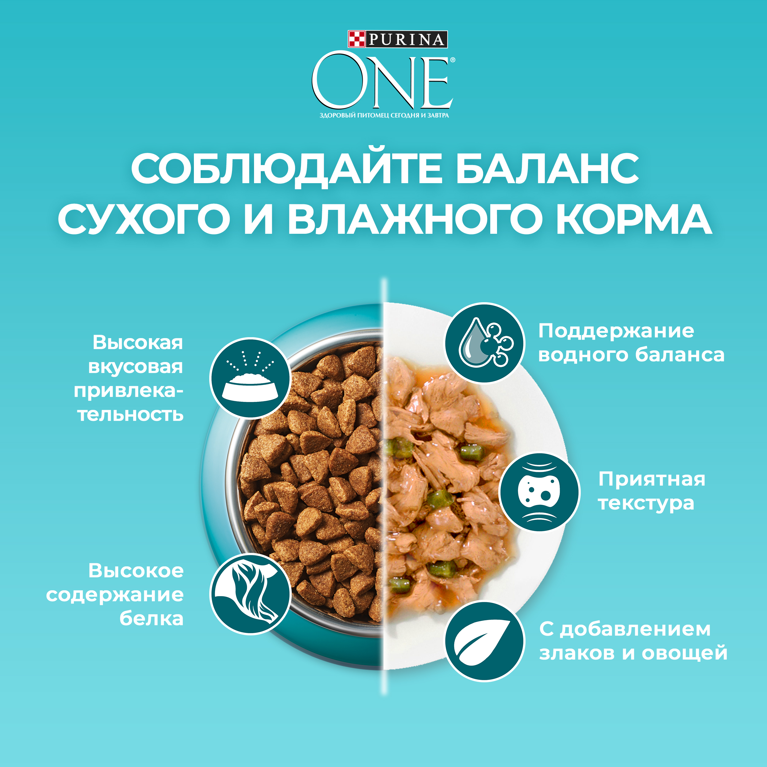 Сухой корм PURINA ONE® для стерилизованных кошек и кастрированных котов с лососем 9,75 кг