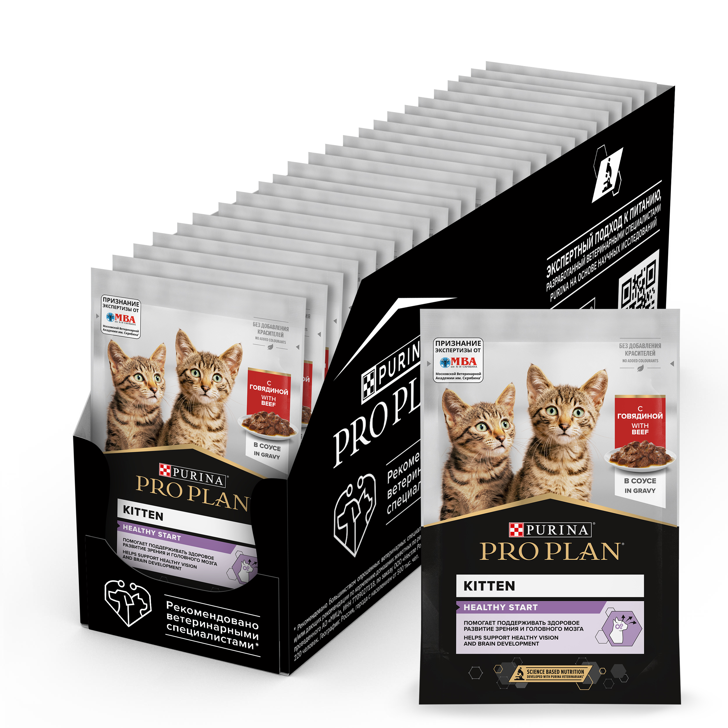Влажный корм PRO PLAN® HEALTHY START для котят, с говядиной в соусе, 85 г x 26 шт