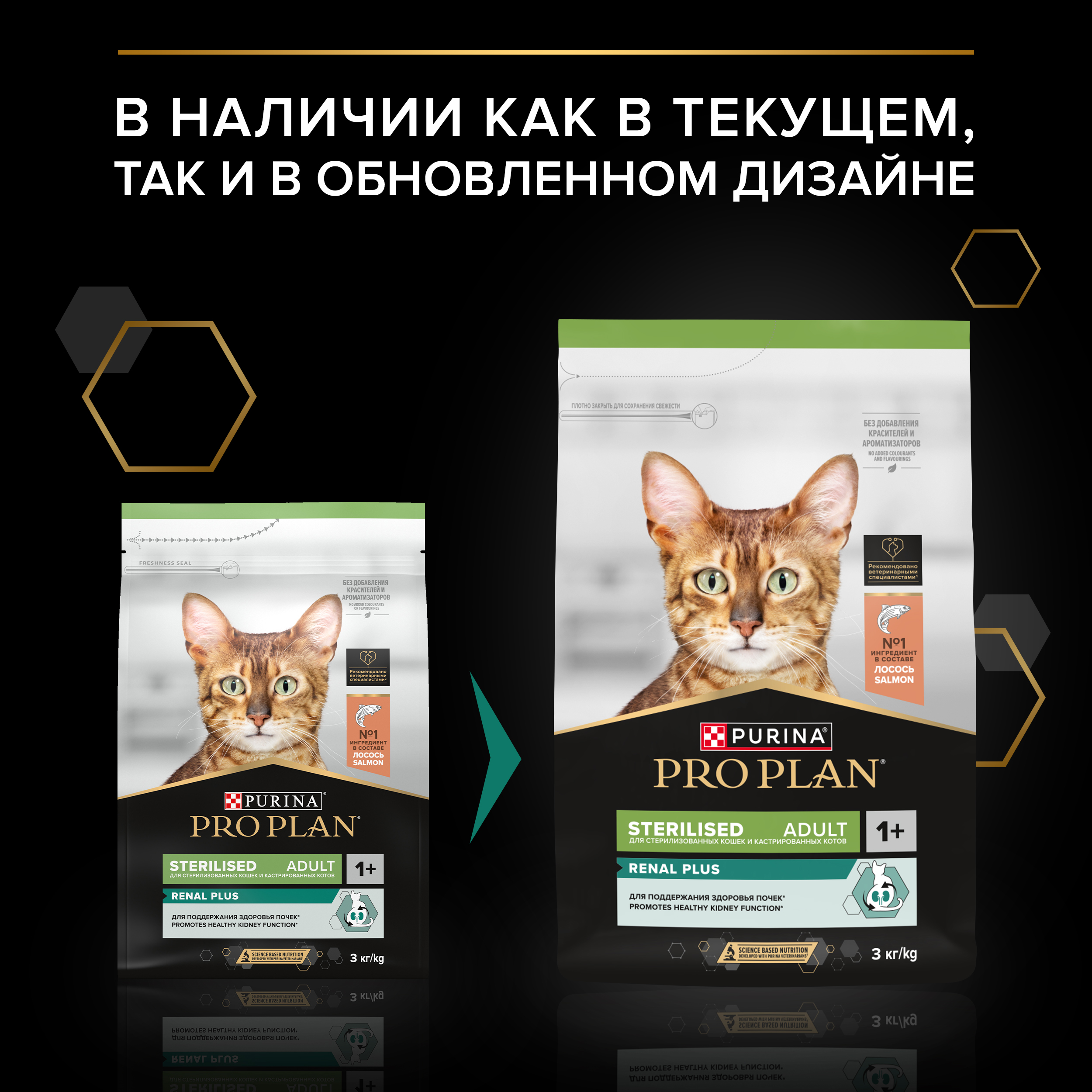 Сухой корм PRO PLAN® Sterilised RENAL PLUS для взрослых стерилизованных кошек для поддержания здоровья почек с лососем, 3 кг