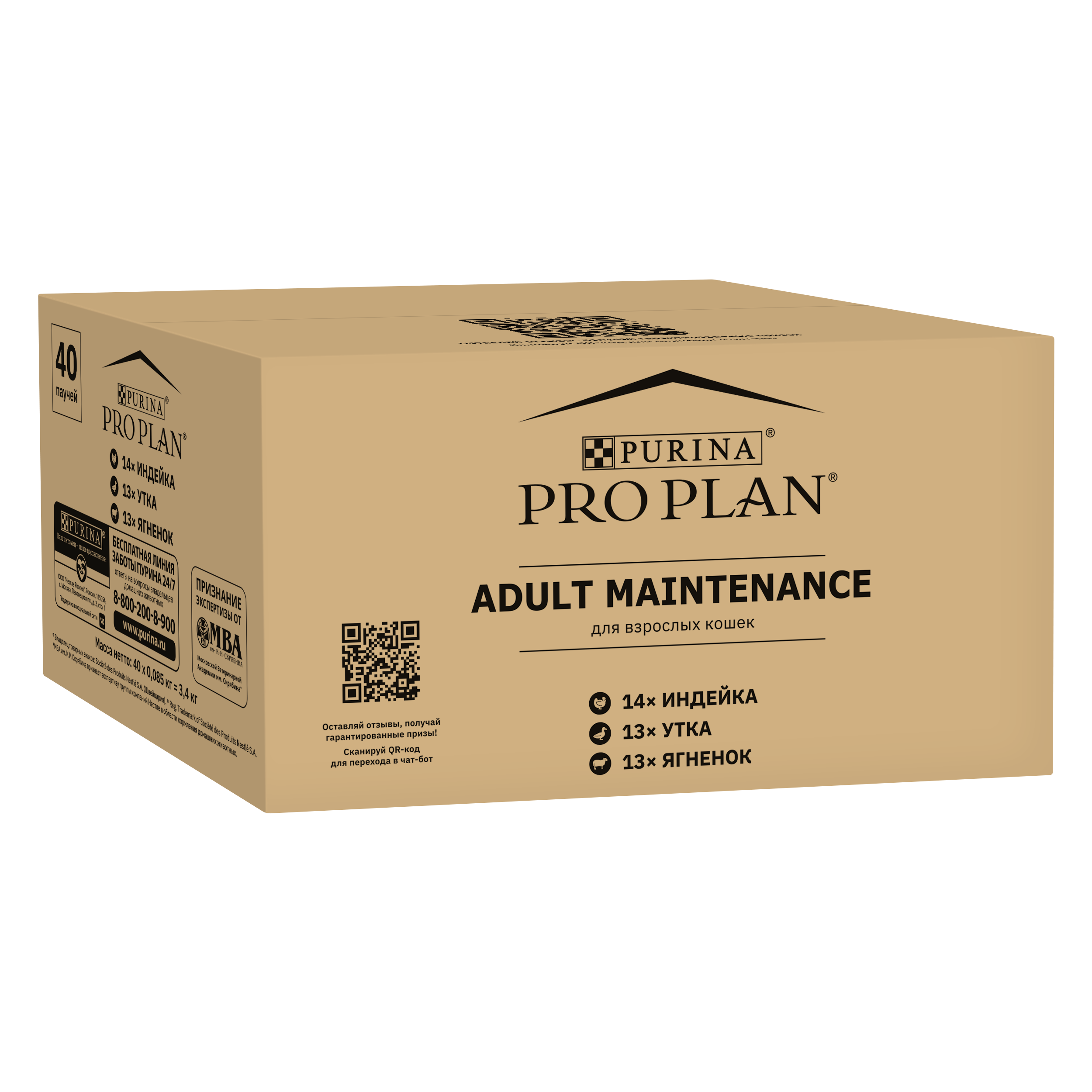 Влажный корм PRO PLAN® MAINTENANCE для взрослых кошек с индейкой в желе, с уткой в соусе, с ягненком в желе 85 г х 40 шт.
