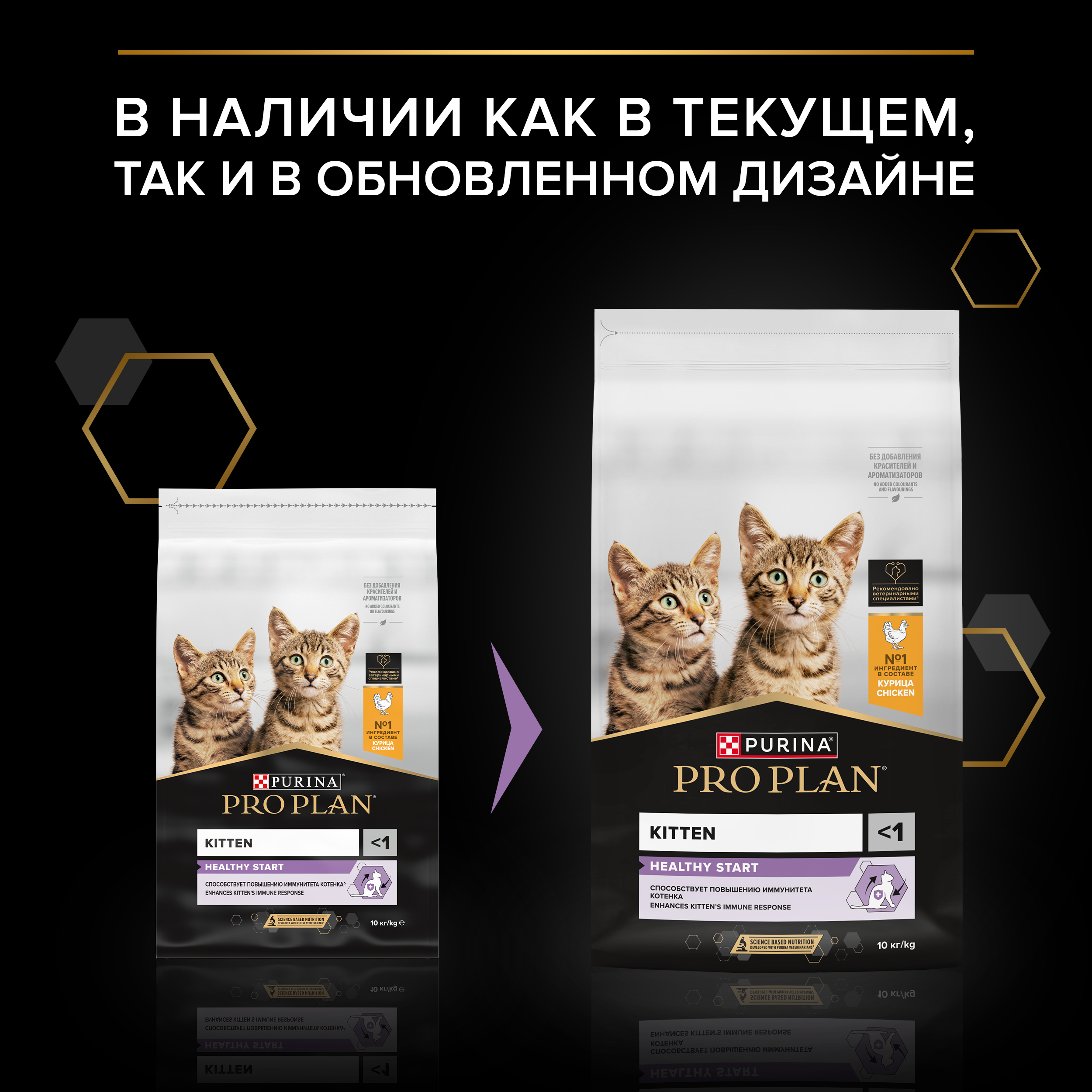Сухой корм PRO PLAN® HEALTHY START для котят, а также беременных и кормящих кошек с курицей, 10 кг