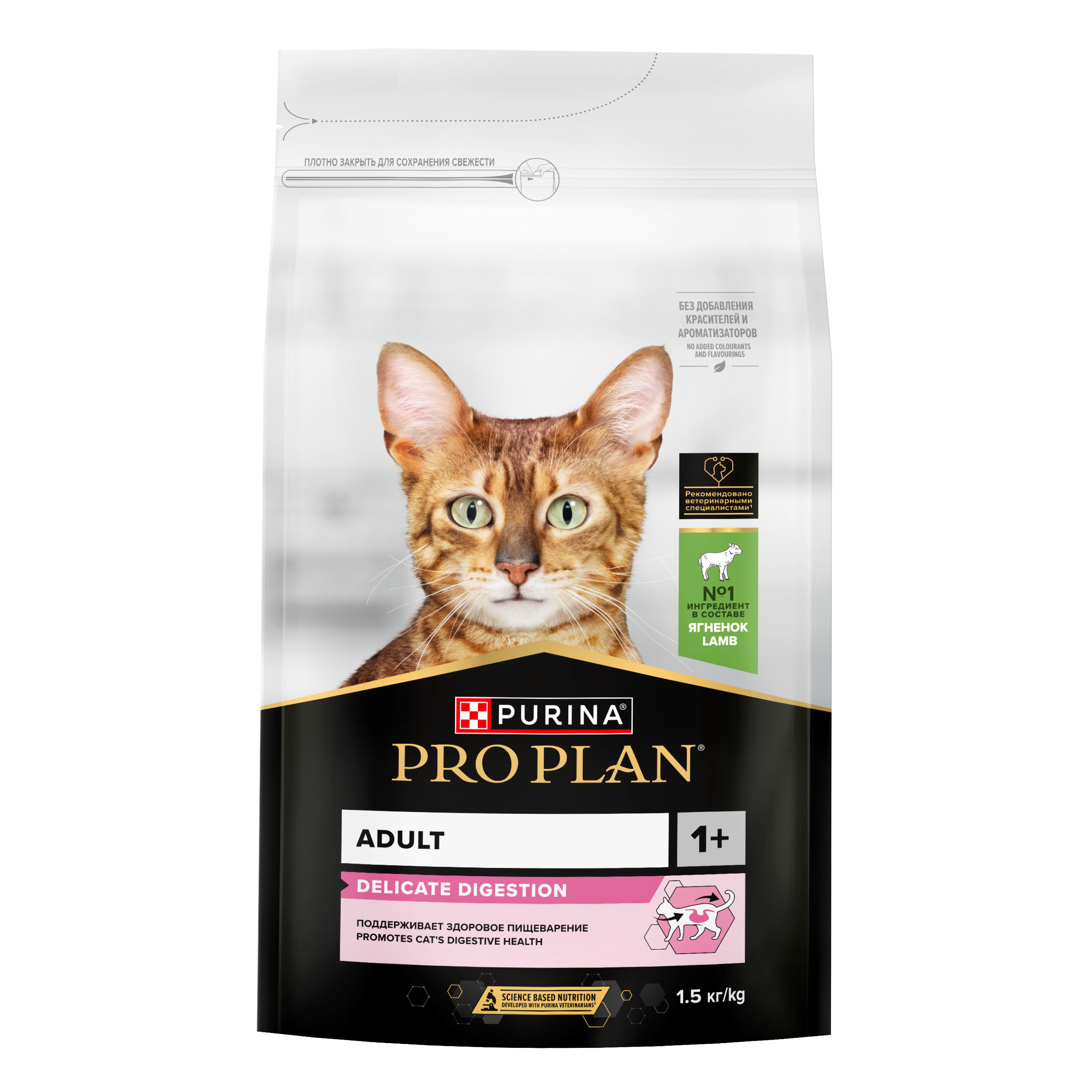 Сухой корм PRO PLAN® DELICATE DIGESTION для кошек для чувствительного пищеварения с ягненком 1.5 кг