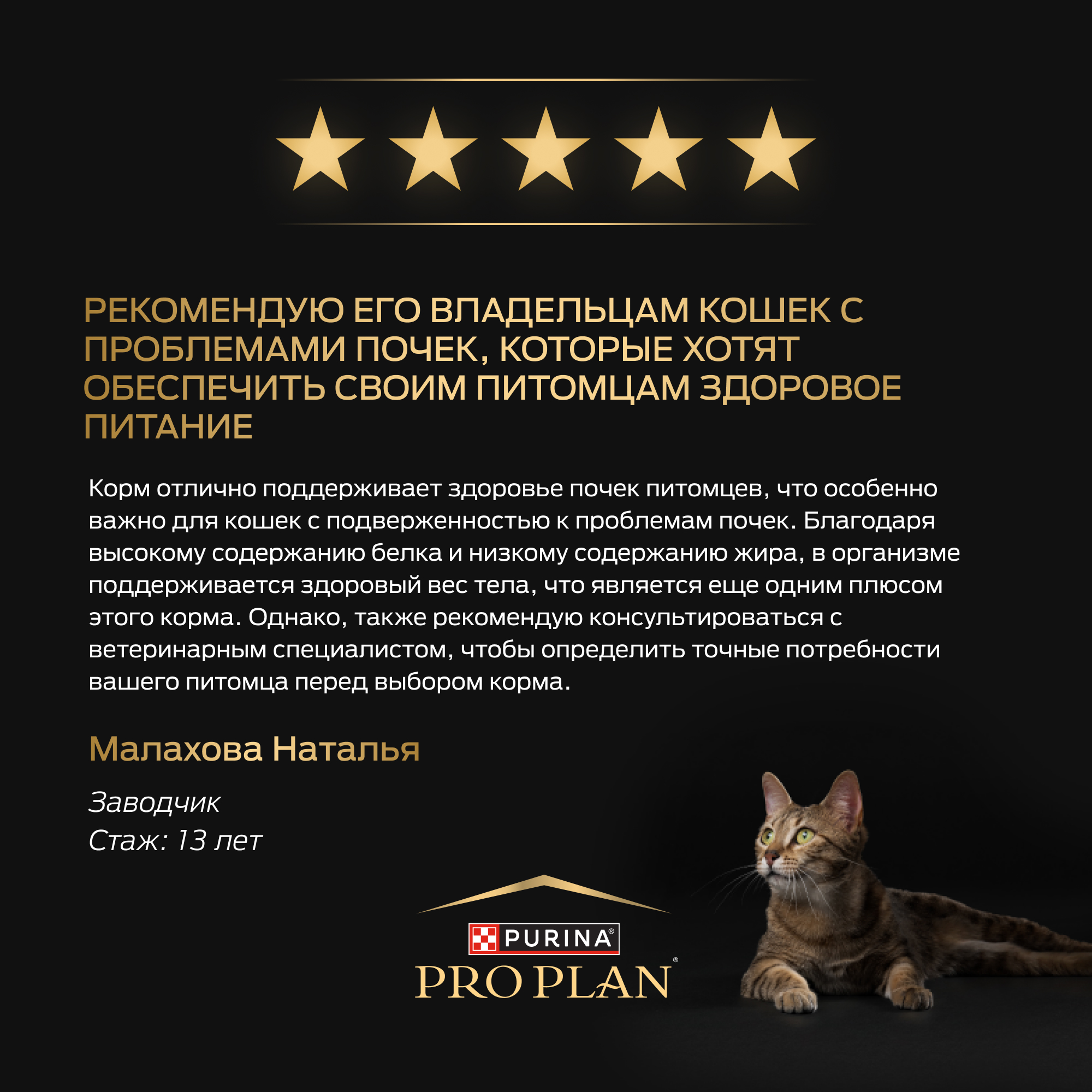 Сухой корм PRO PLAN® Sterilised RENAL PLUS для взрослых стерилизованных кошек для поддержания здоровья почек с индейкой, 10 кг