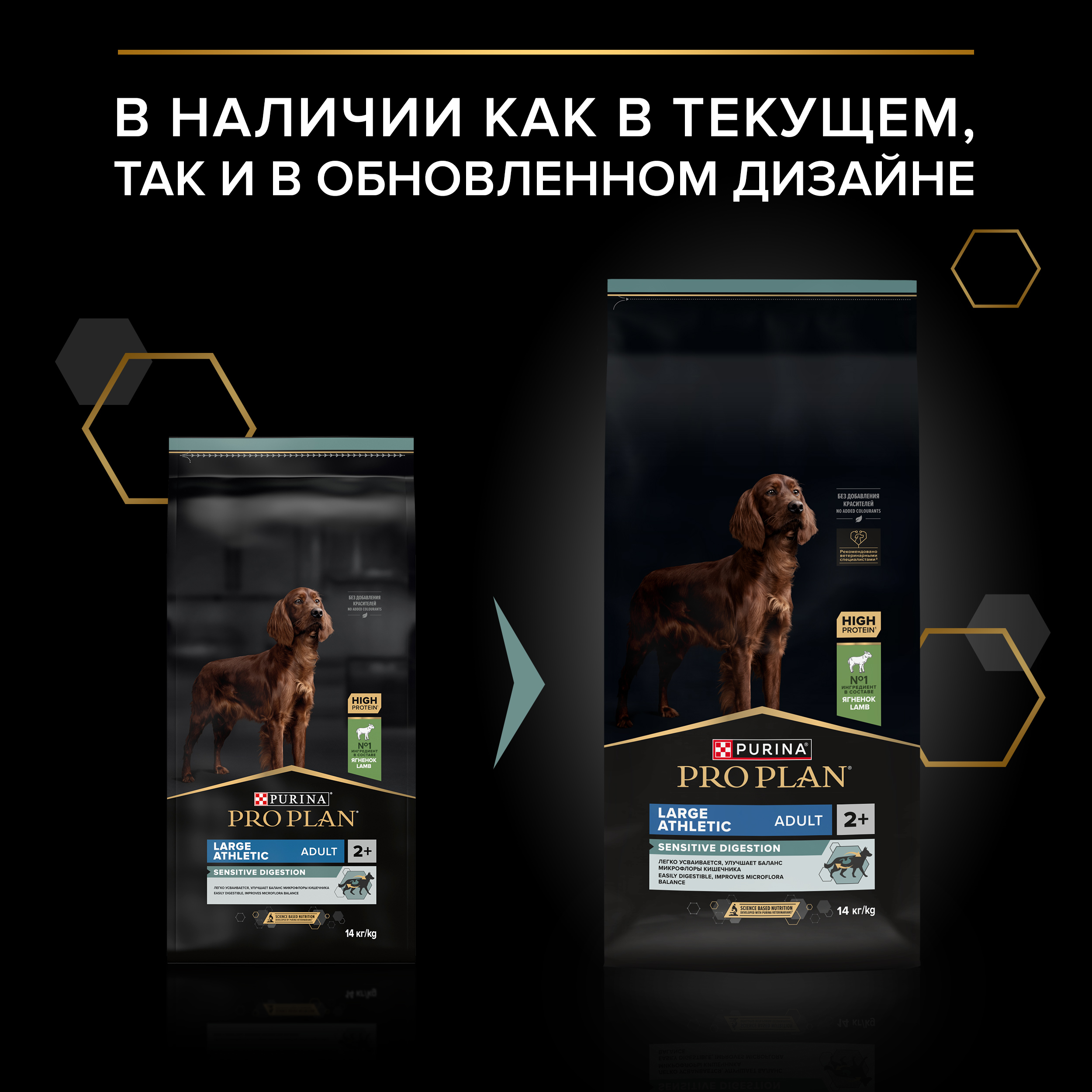 Сухой корм PRO PLAN® SENSITIVE DIGESTION для взрослых собак крупных пород с атлетическим телосложением с чувствительным пищеварением с ягненком, 14 кг