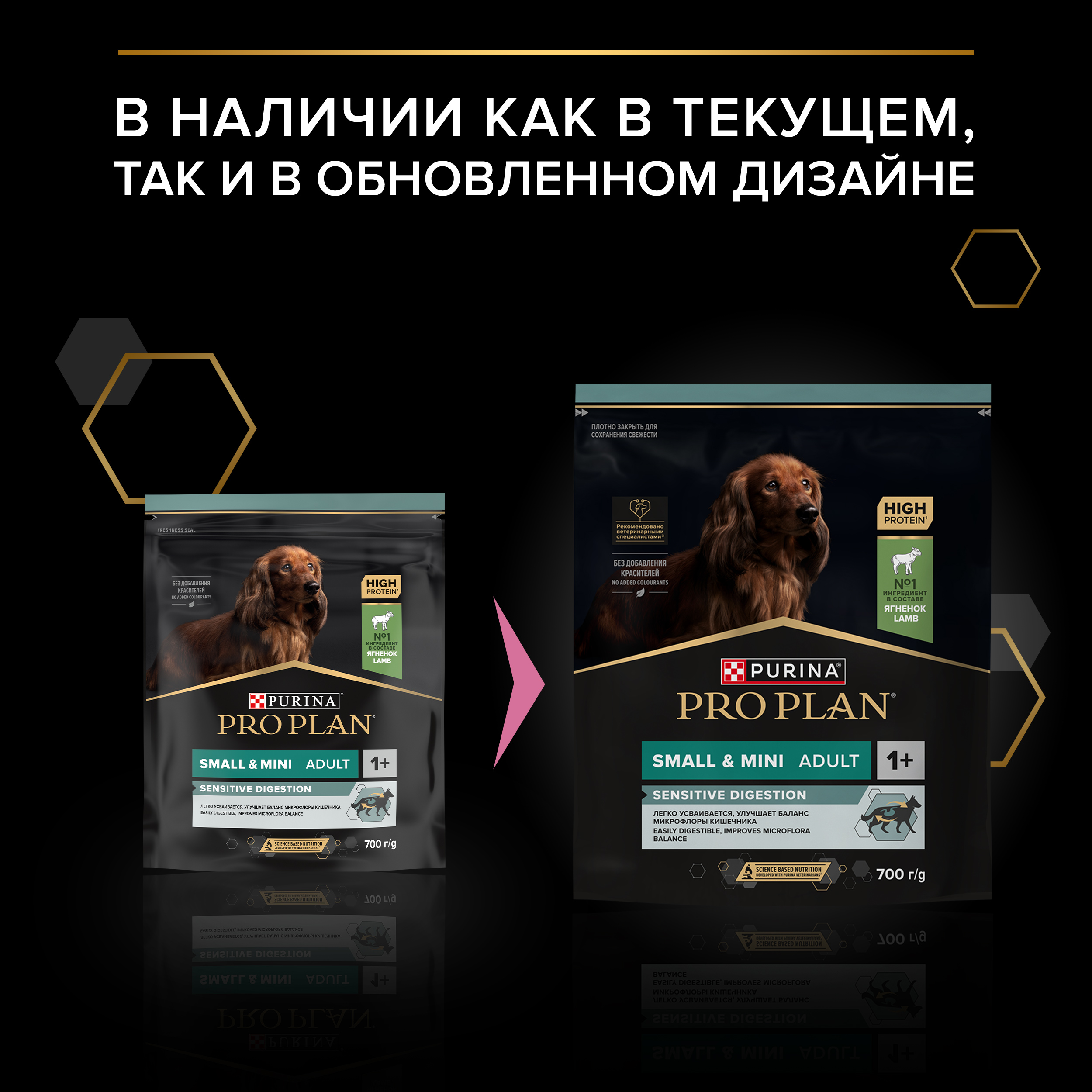 Сухой корм PRO PLAN® SENSITIVE DIGESTION для взрослых собак мелких и карликовых пород с чувствительным пищеварением с ягненком, 700 г