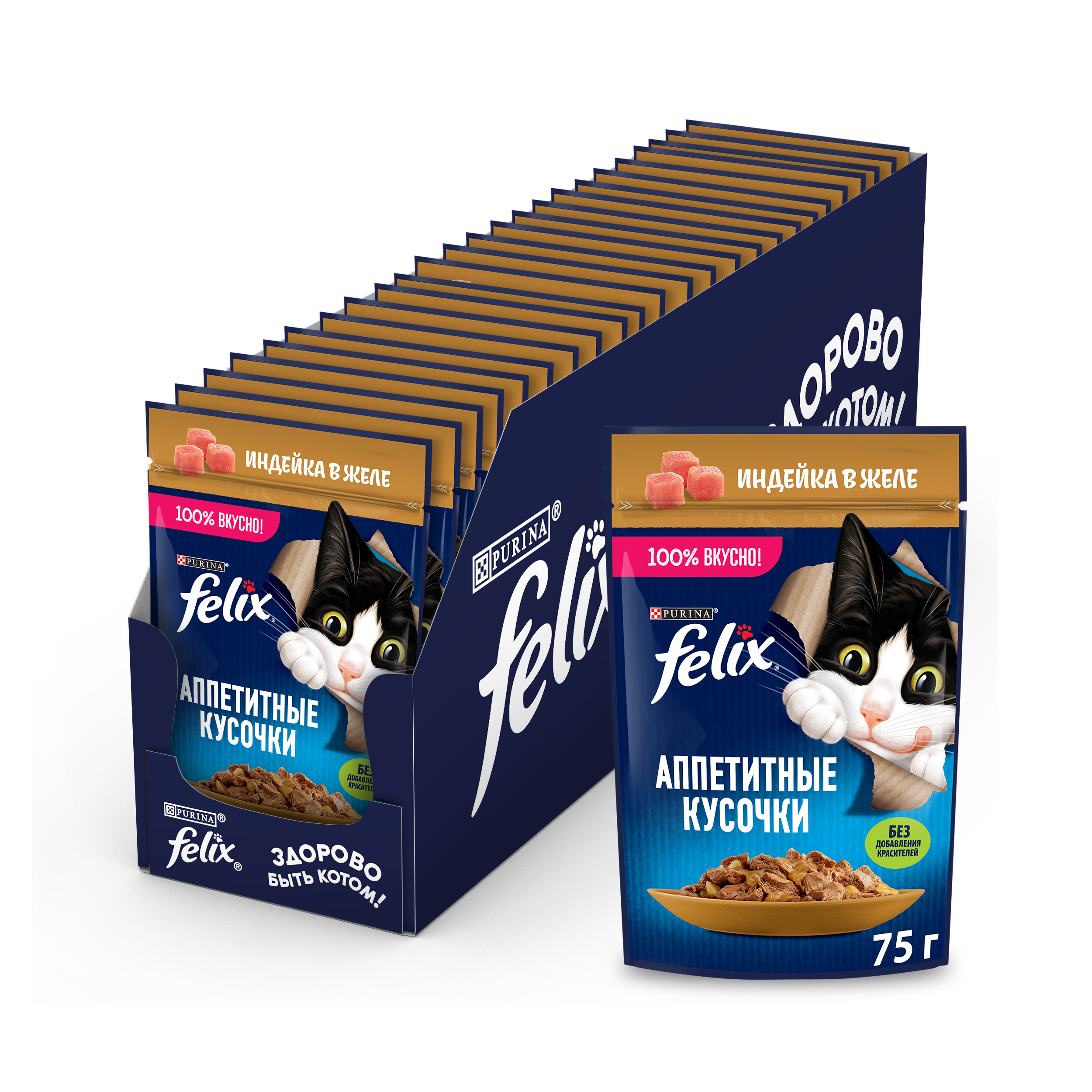 Влажный корм FELIX® Аппетитные кусочки для кошек, с индейкой в желе 75 г х 26 шт