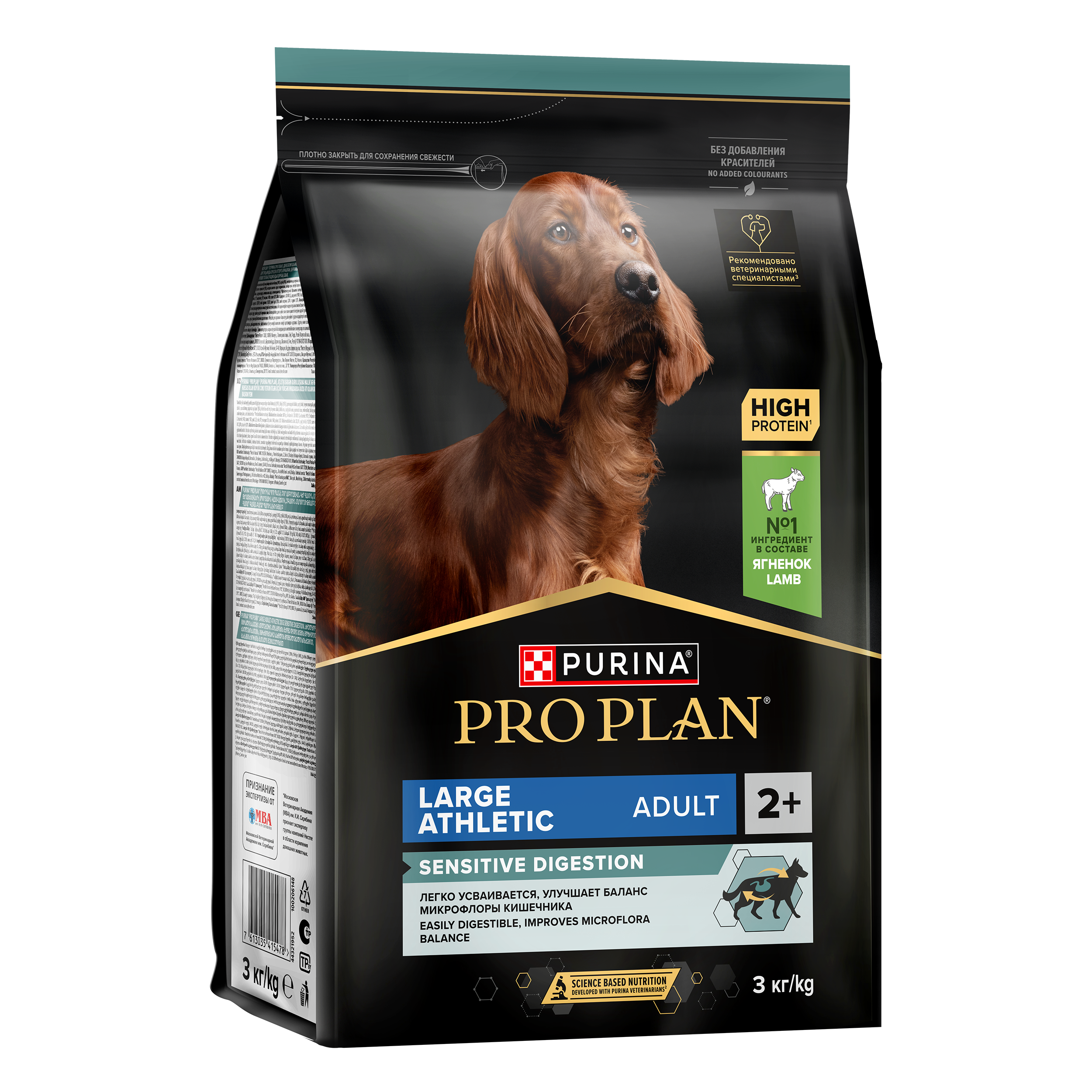 Сухой корм PRO PLAN® SENSITIVE DIGESTION для взрослых собак крупных пород с атлетическим телосложением с чувствительным пищеварением с ягненком, 3 кг