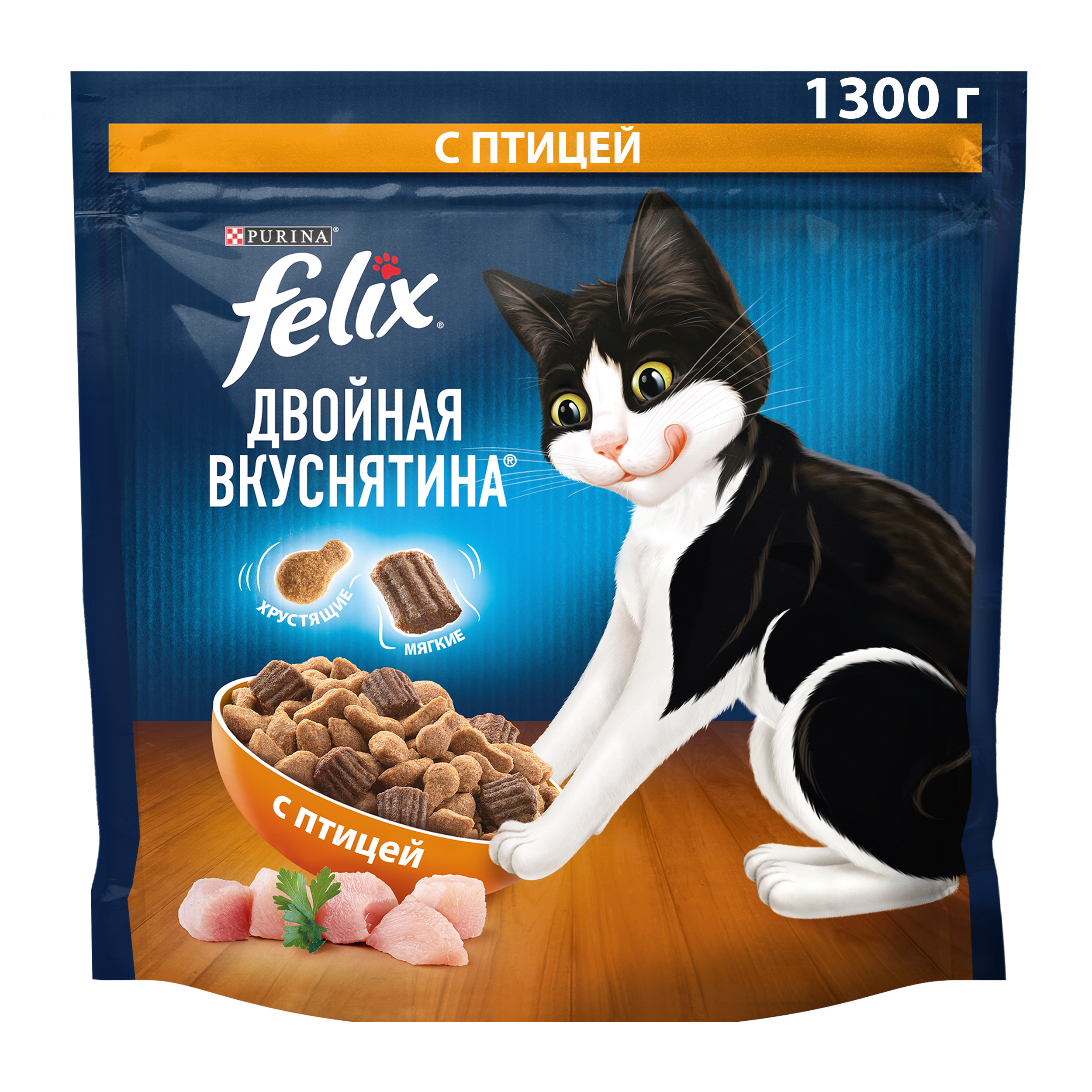 Сухой корм FELIX® Двойная Вкуснятина для кошек с птицей 1.3 кг