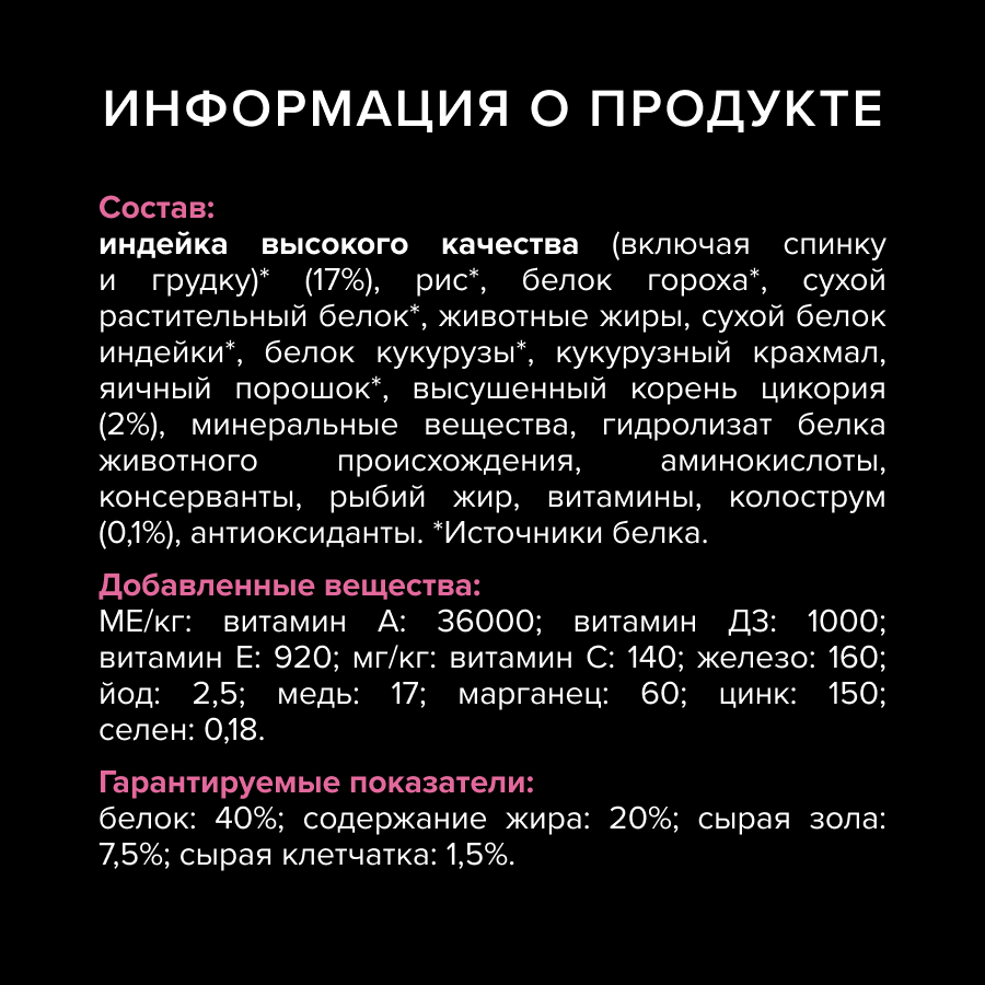 Сухой корм PRO PLAN® DELICATE DIGESTION для котят для чувствительного пищеварения с индейкой 3 кг