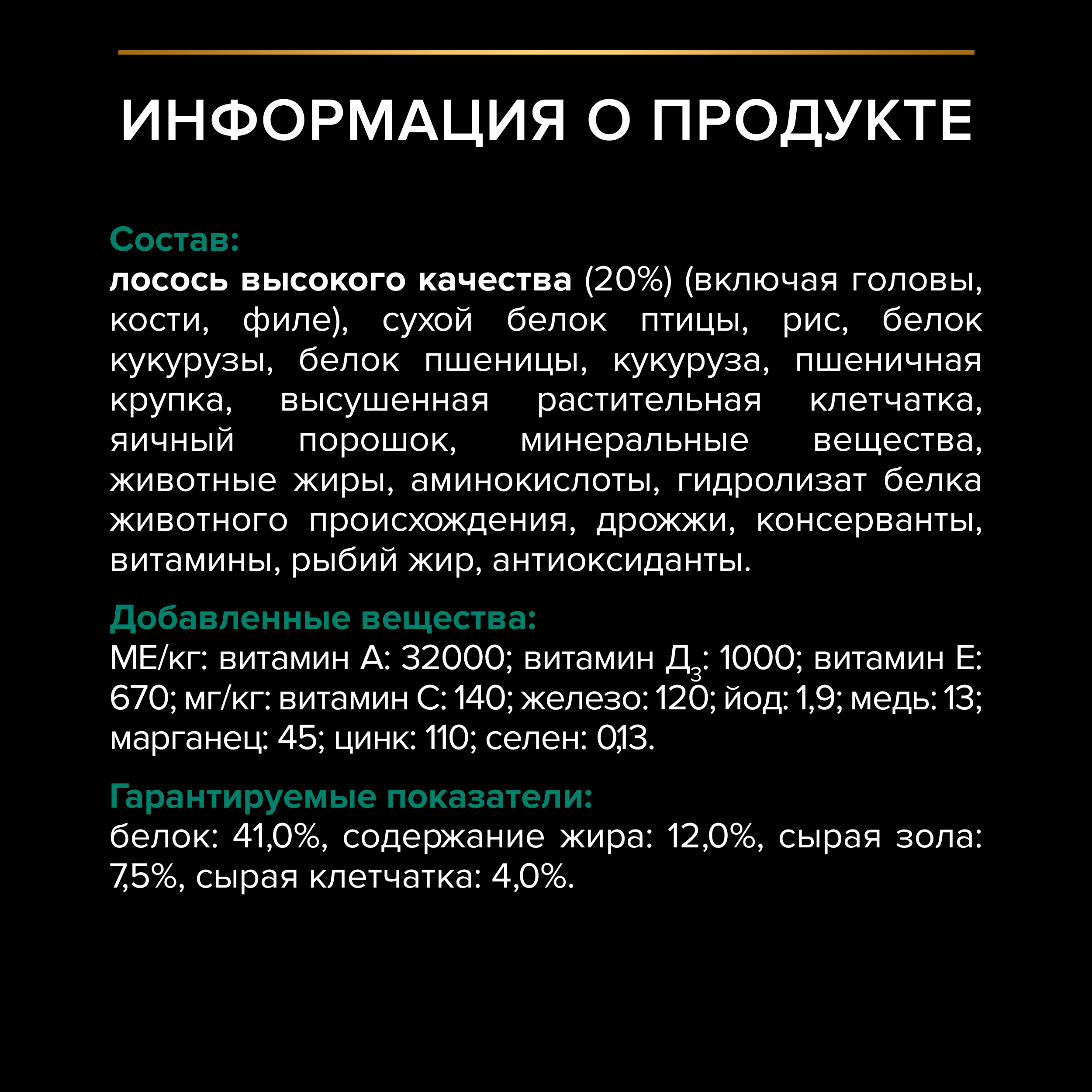 Сухой корм PRO PLAN® Sterilised RENAL PLUS для взрослых стерилизованных кошек для поддержания здоровья почек с лососем, 400 г