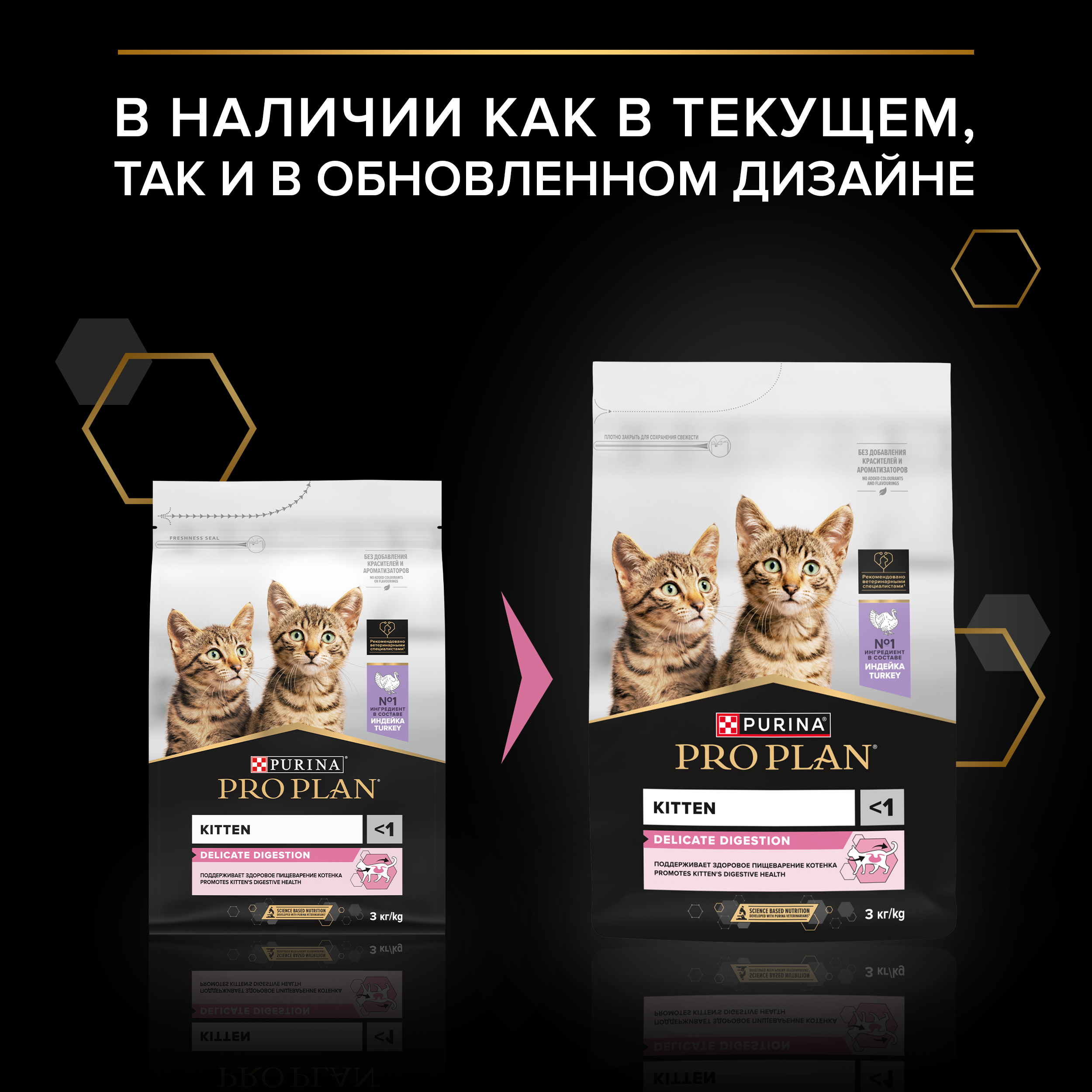 Сухой корм PRO PLAN® DELICATE DIGESTION  для котят для чувствительного пищеварения с индейкой 3 кг