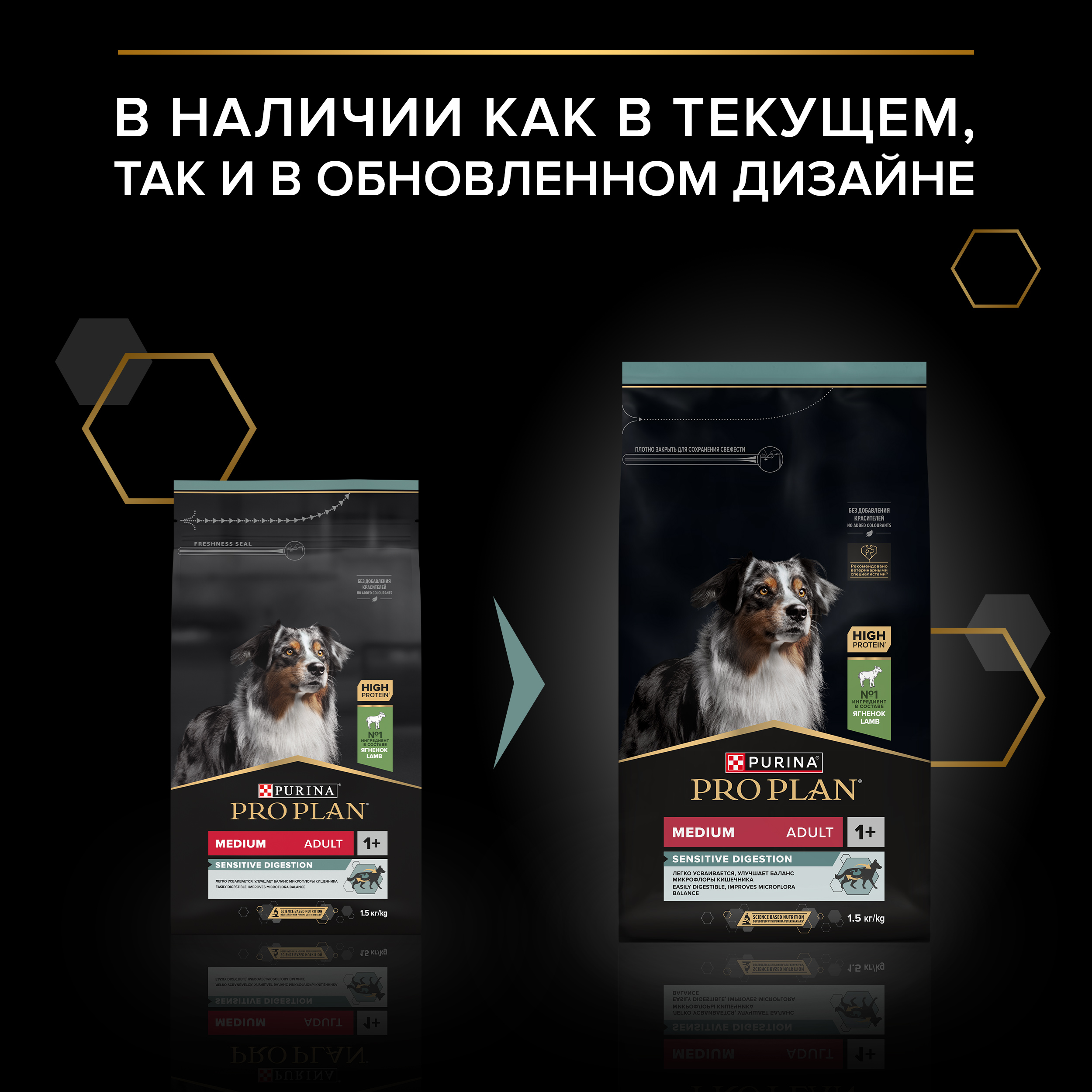 Сухой корм PRO PLAN® SENSITIVE DIGESTION для взрослых собак средних пород с чувствительным пищеварением с ягненком, 1.5 кг