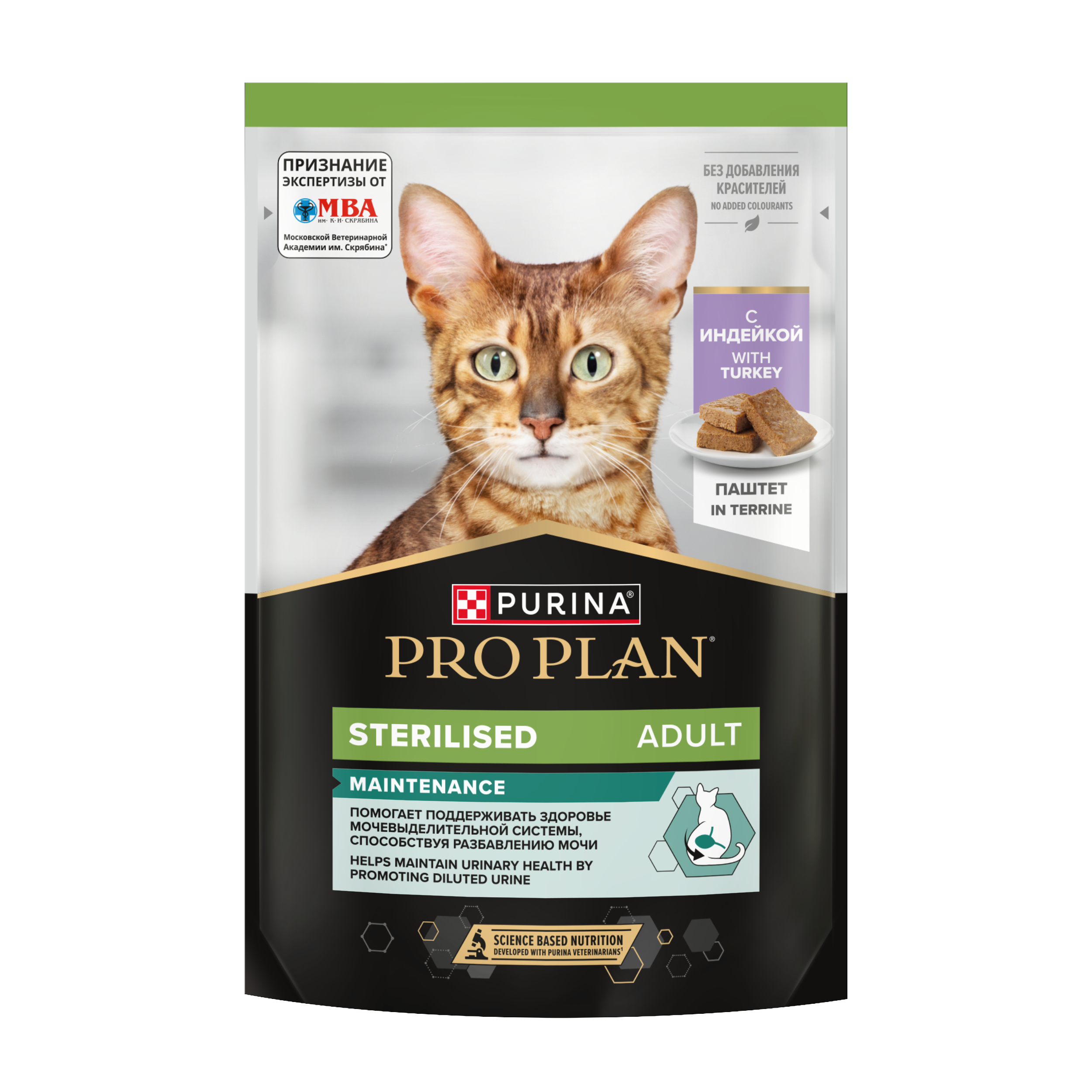 Влажный корм PRO PLAN® Sterilised MAINTENANCE для взрослых стерилизованных кошек, паштет с индейкой, 75 г x 26 шт.
