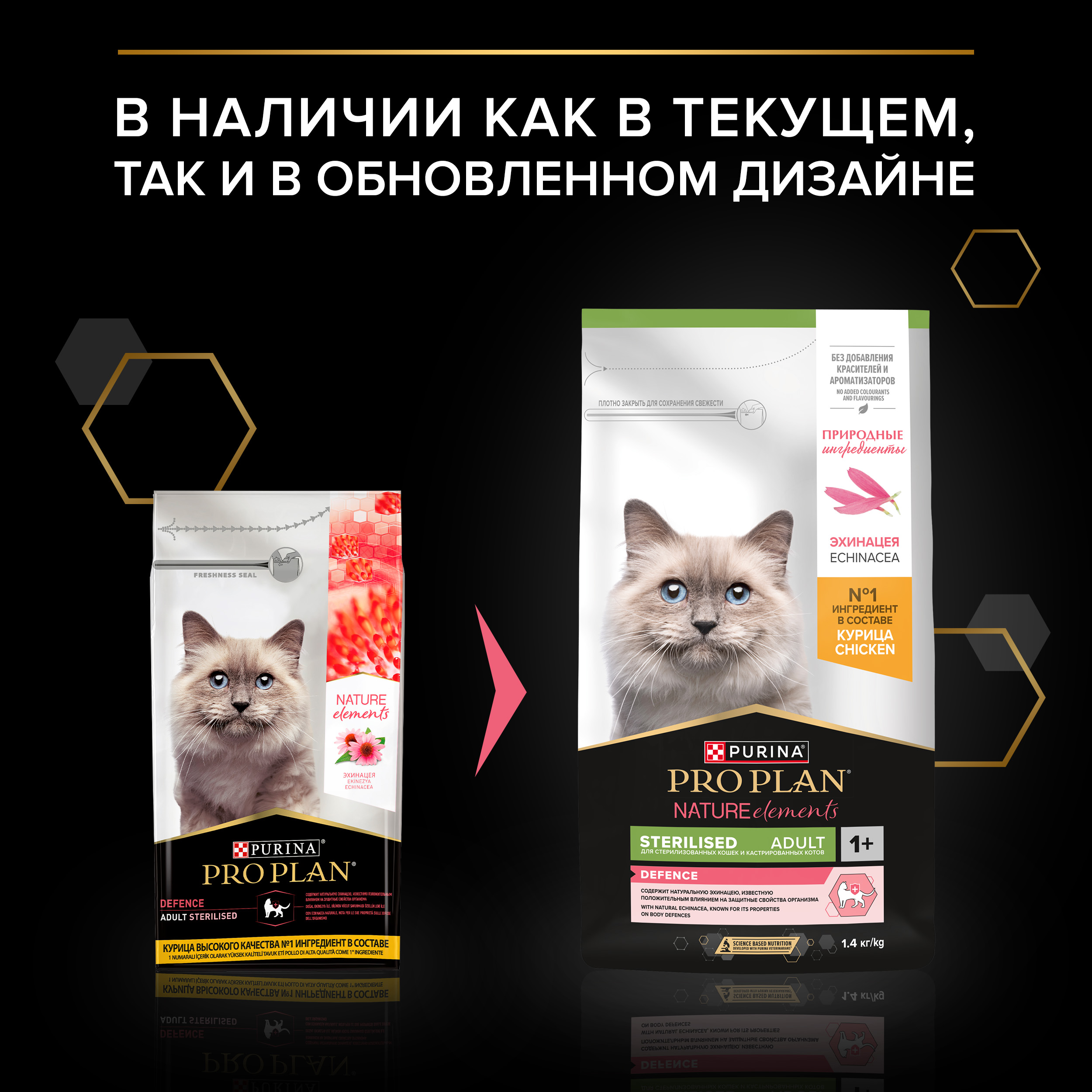 Сухой корм PRO PLAN® Nature Elements STERILISED для стерилизованных кошек с курицей, 1.4 кг