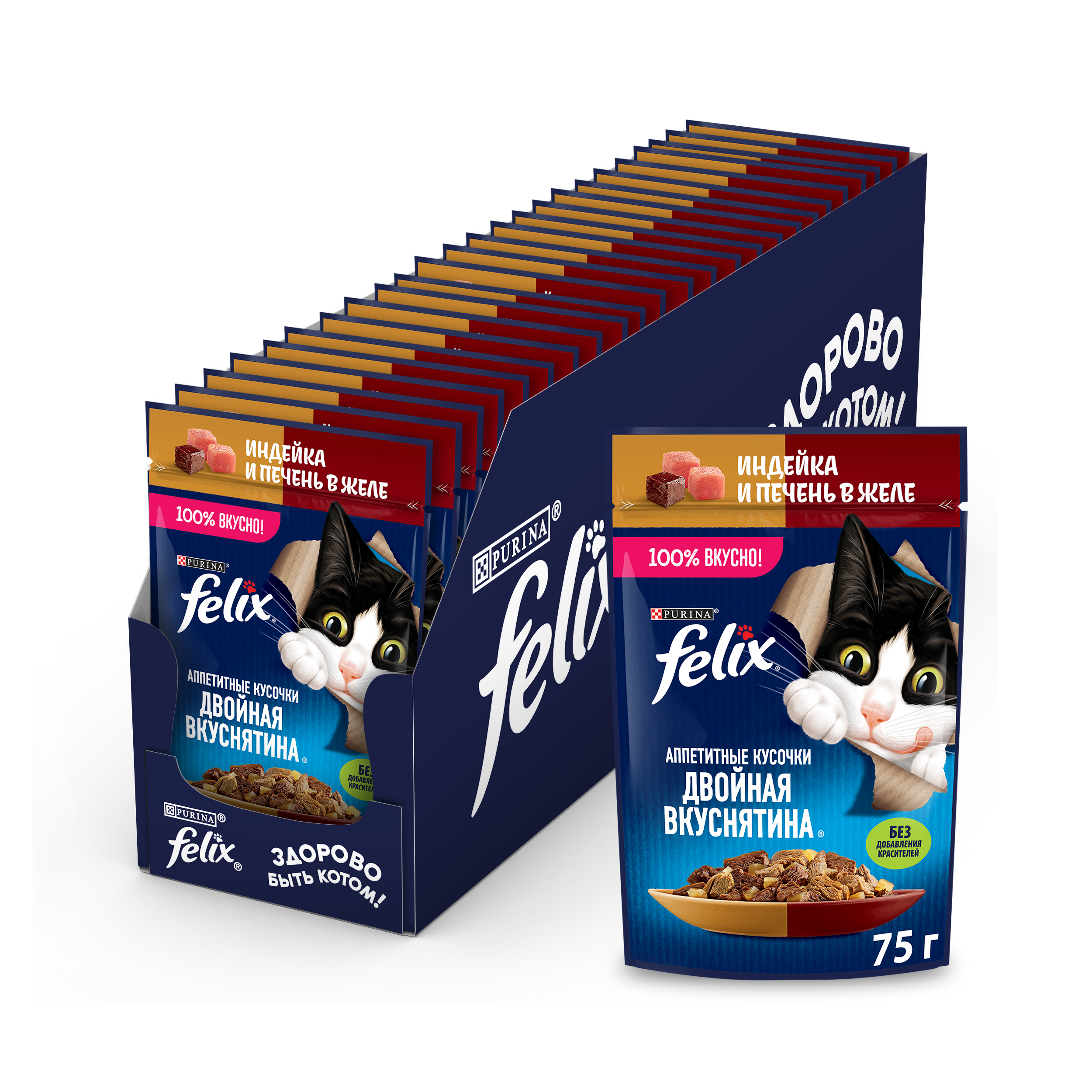Влажный корм FELIX® Двойная Вкуснятина для кошек с индейкой и печенью, в желе 75 г х 26 шт