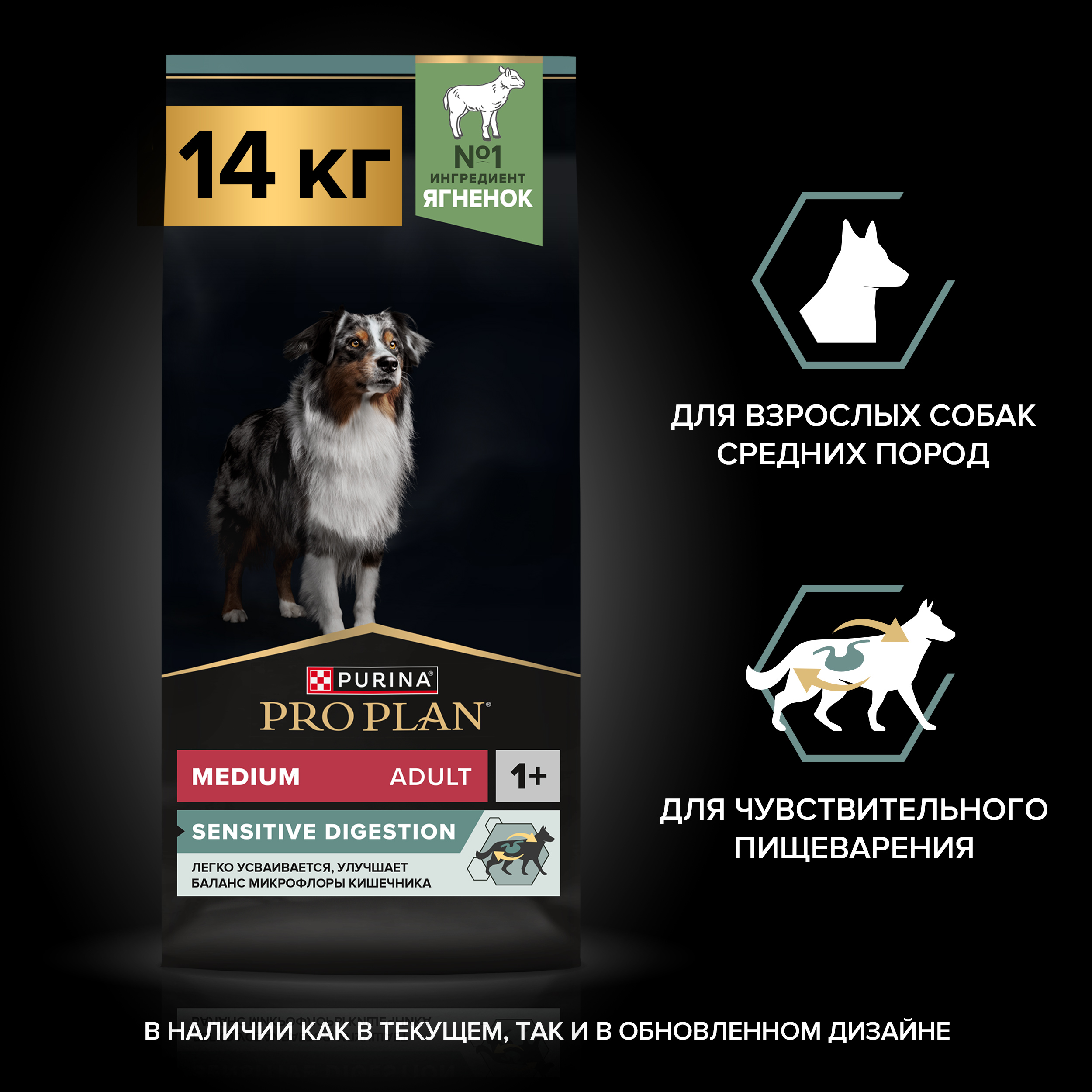 Сухой корм PRO PLAN® SENSITIVE DIGESTION для взрослых собак средних пород с чувствительным пищеварением с ягненком, 14 кг