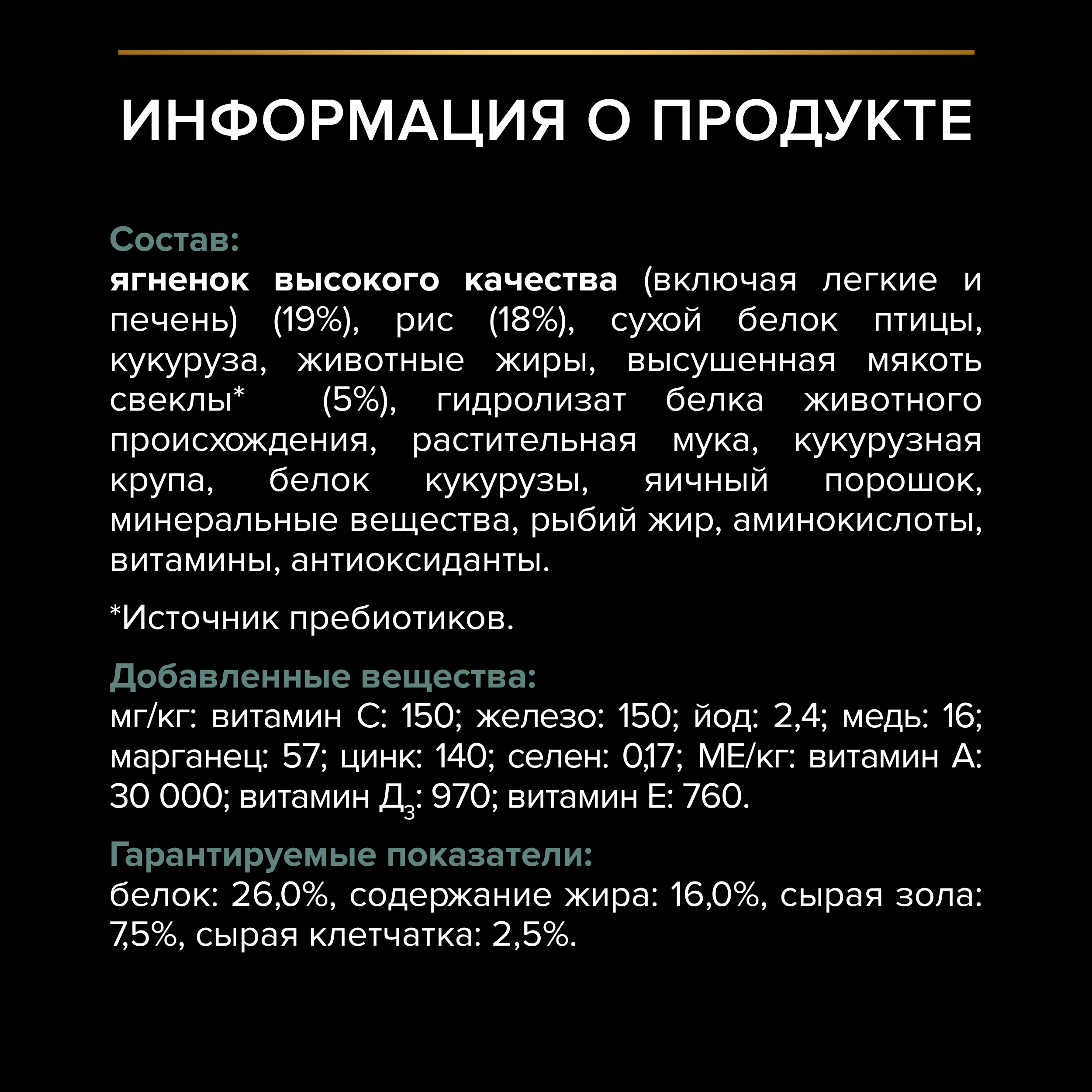 Сухой корм PRO PLAN® SENSITIVE DIGESTION для взрослых собак средних пород с чувствительным пищеварением с ягненком, 14 кг