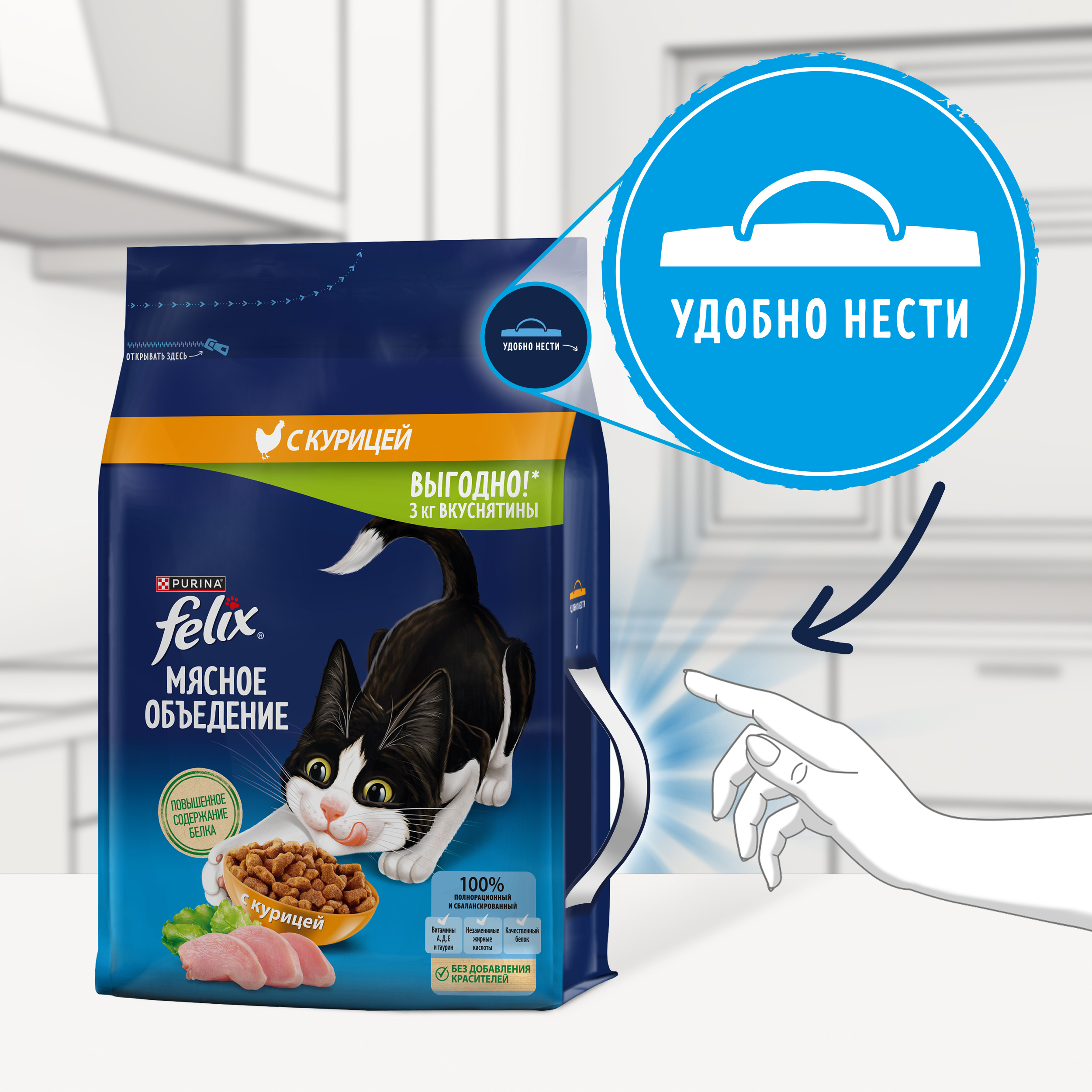 Сухой корм FELIX® Мясное объедение для кошек с курицей 3 кг