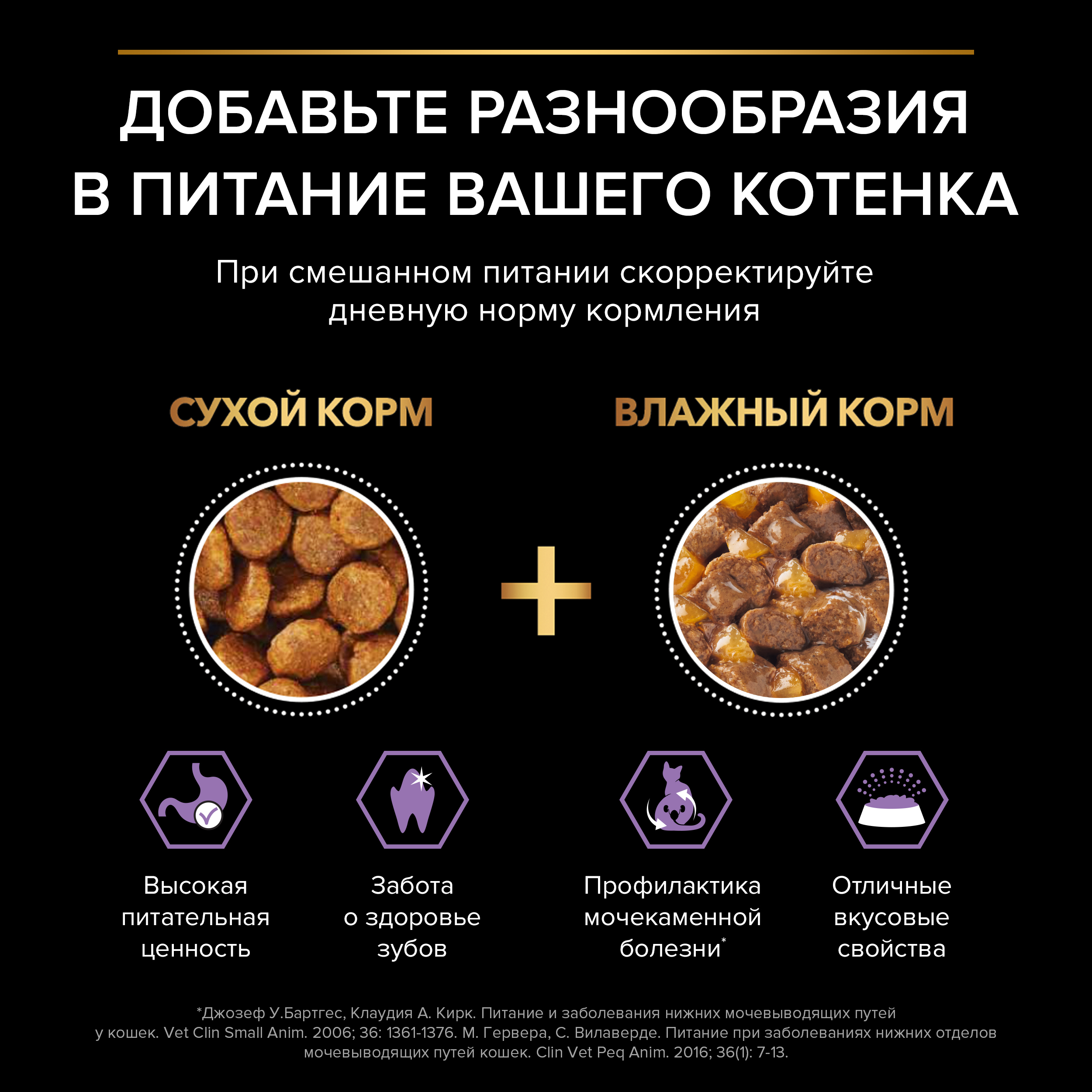 Влажный корм PRO PLAN® HEALTHY START для котят, с курицей в желе, 85 г x 26 шт
