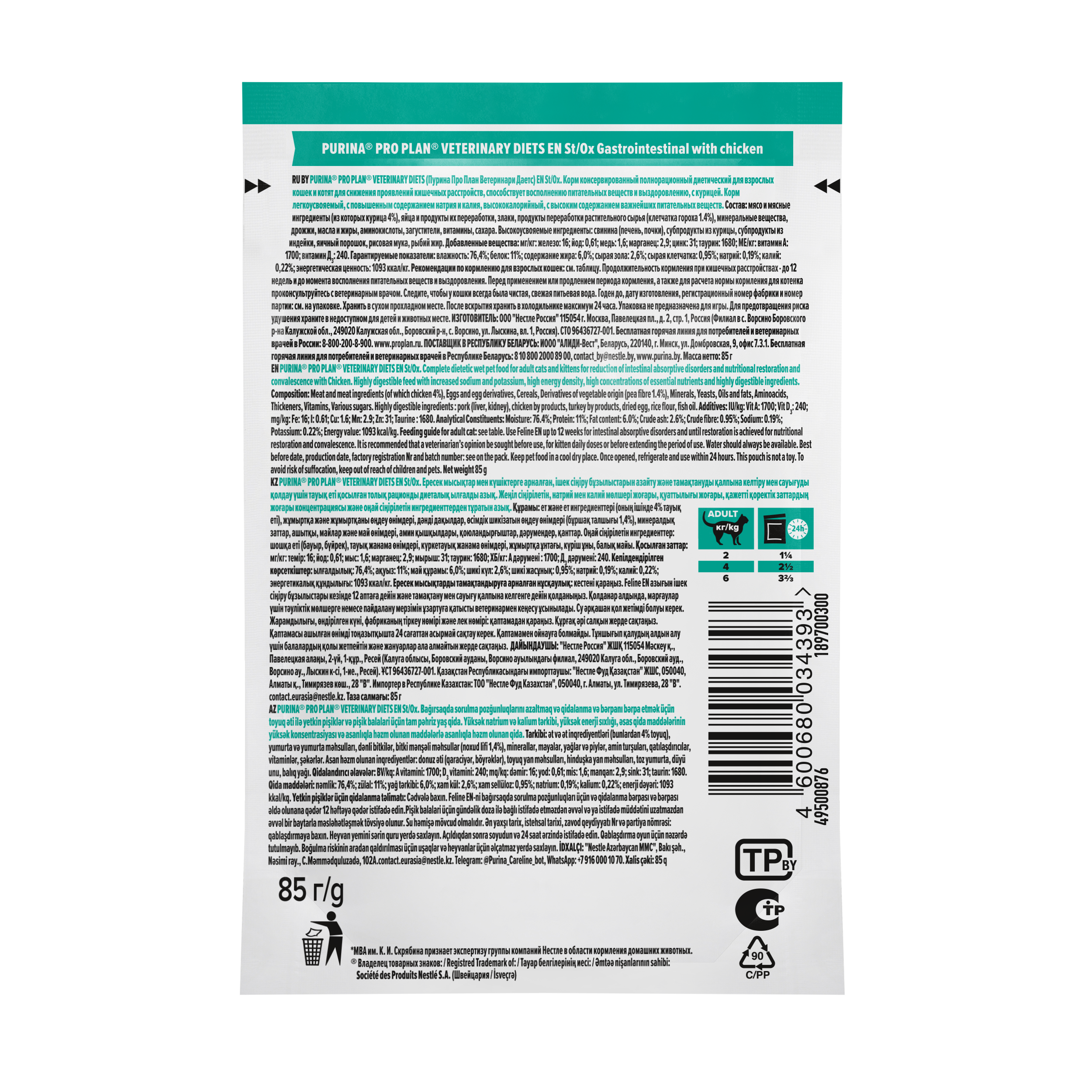 Влажный корм PRO PLAN® VETERINARY DIETS EN ST/OX Gastrointestinal диетический для кошек при расстройствах пищеварения, с курицей, 85 г х 26 шт.