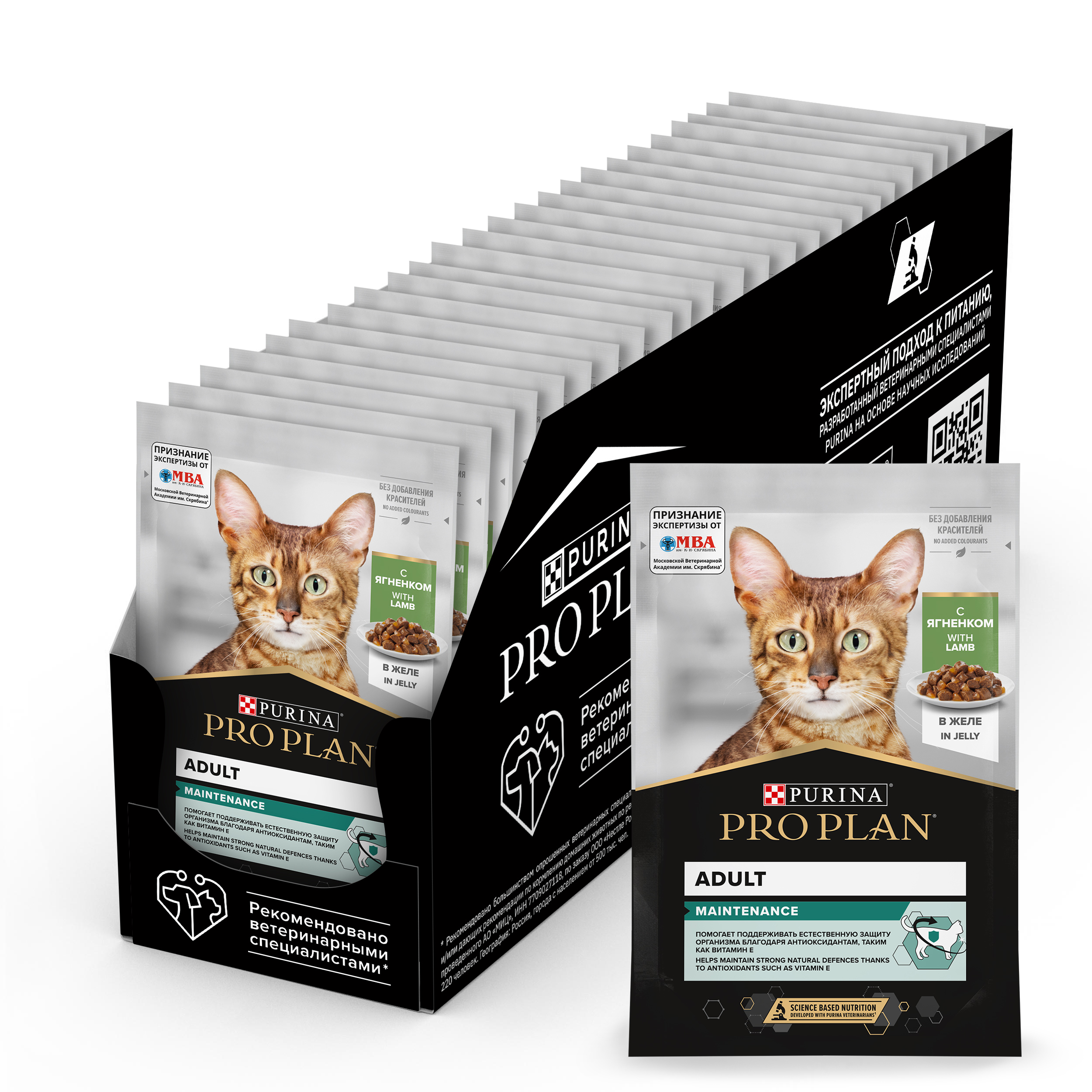 Влажный корм PRO PLAN® MAINTENANCE для взрослых кошек, с ягненком в желе, 85 г x 26 шт