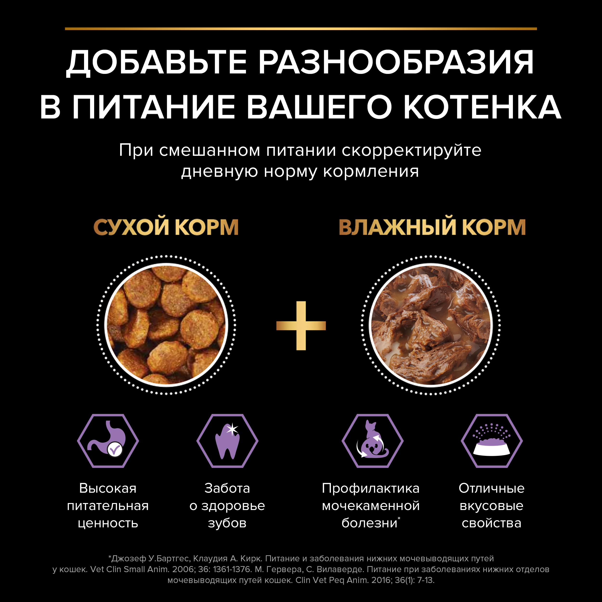 Влажный корм PRO PLAN® HEALTHY START для котят, с говядиной в соусе, 85 г x 26 шт