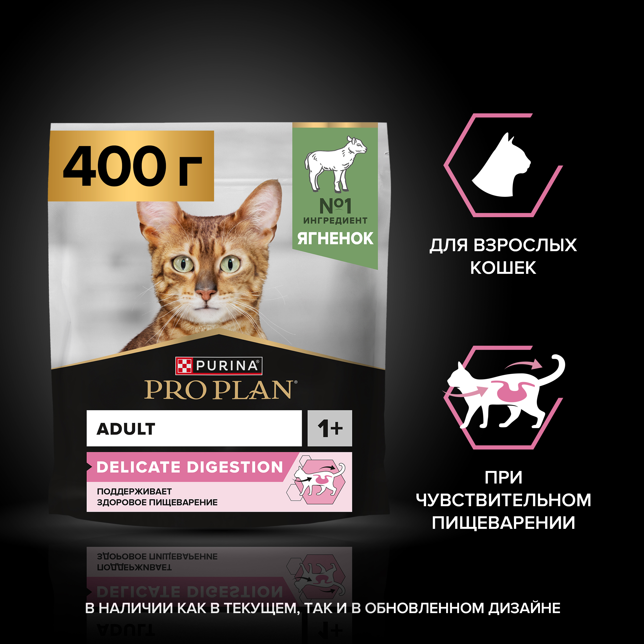 Сухой корм PRO PLAN® DELICATE DIGESTION для кошек для чувствительного пищеварения с ягненком 400 г